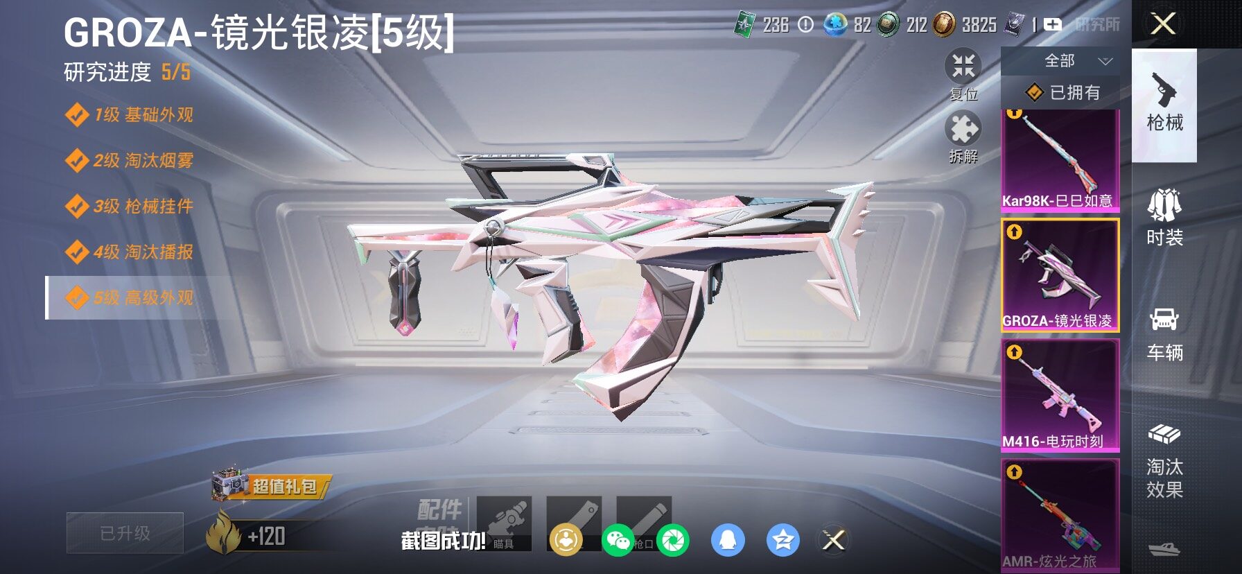 HPCMW477615和平精英账号详情图19