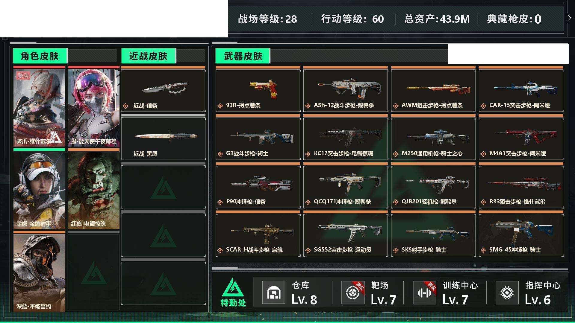 SJZCMW439000三角洲行动账号详情图2