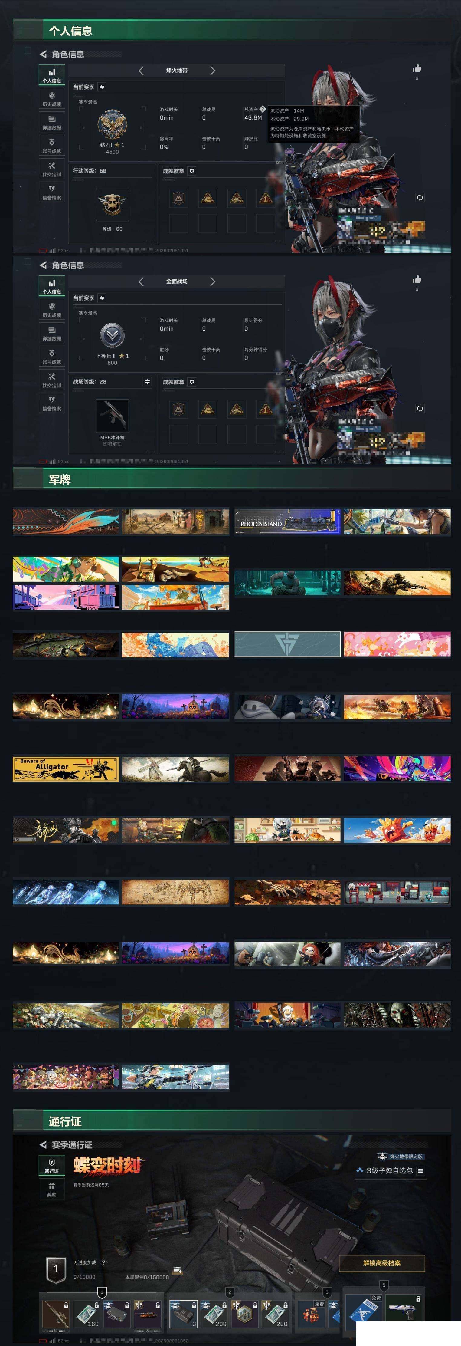 SJZCMW439000三角洲行动账号详情图3