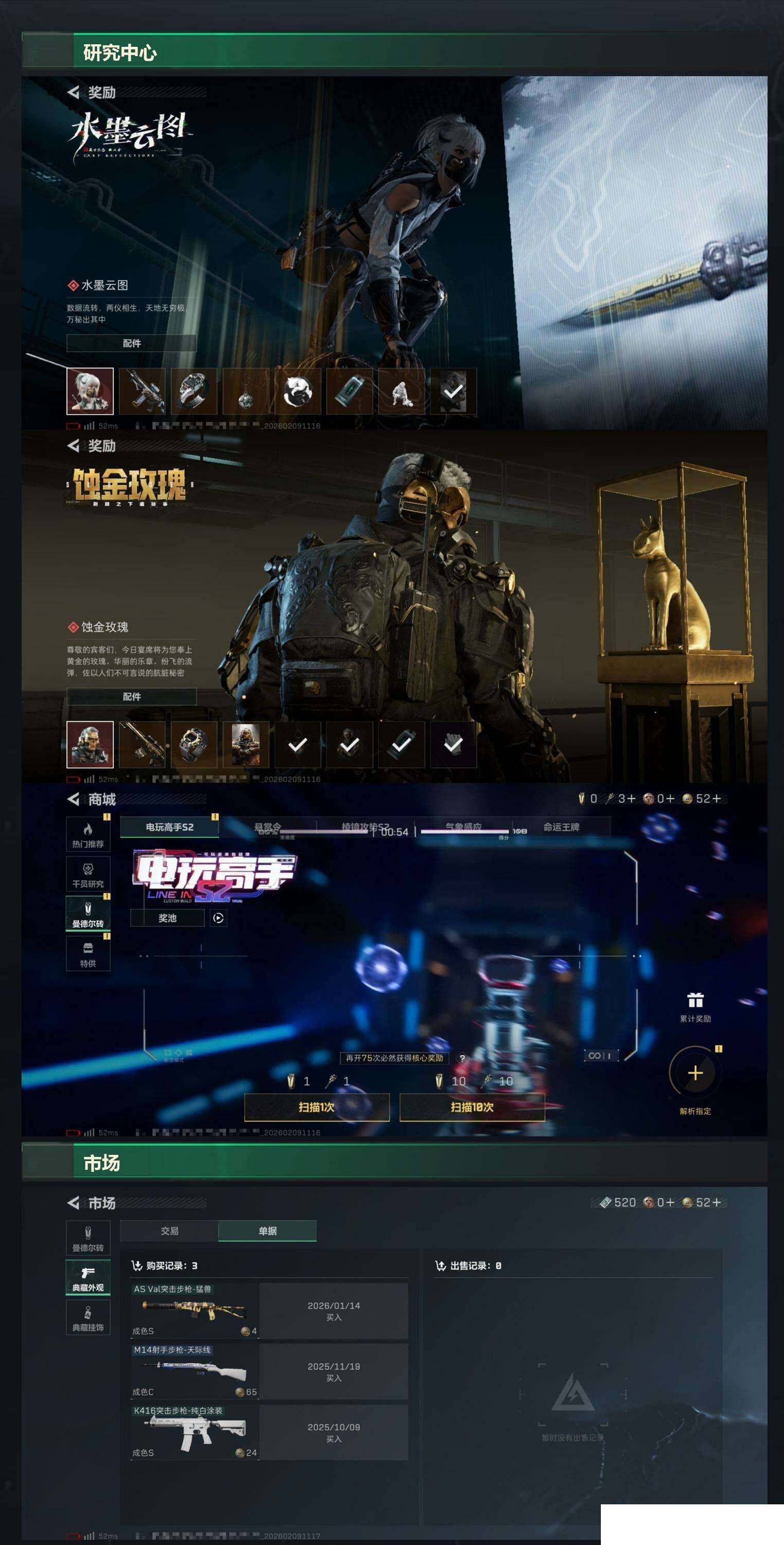 SJZCMW439000三角洲行动账号详情图9