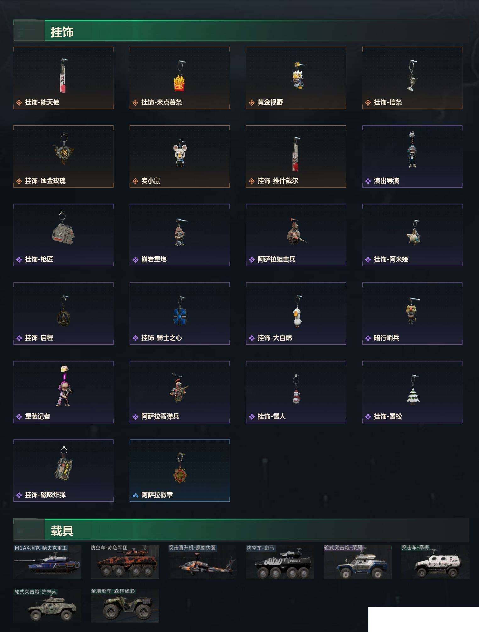 SJZCMW439000三角洲行动账号详情图8