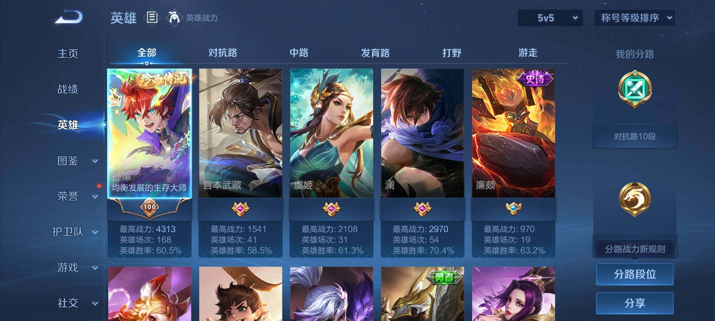 WZCMY4146572王者荣耀账号详情图3