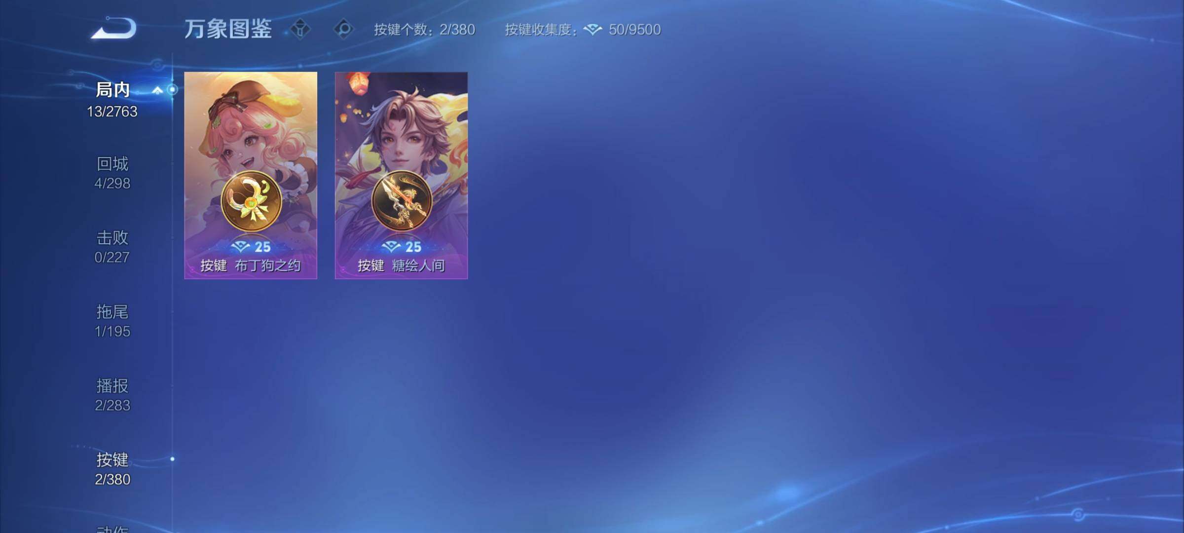 WZCMY4146572王者荣耀账号详情图7