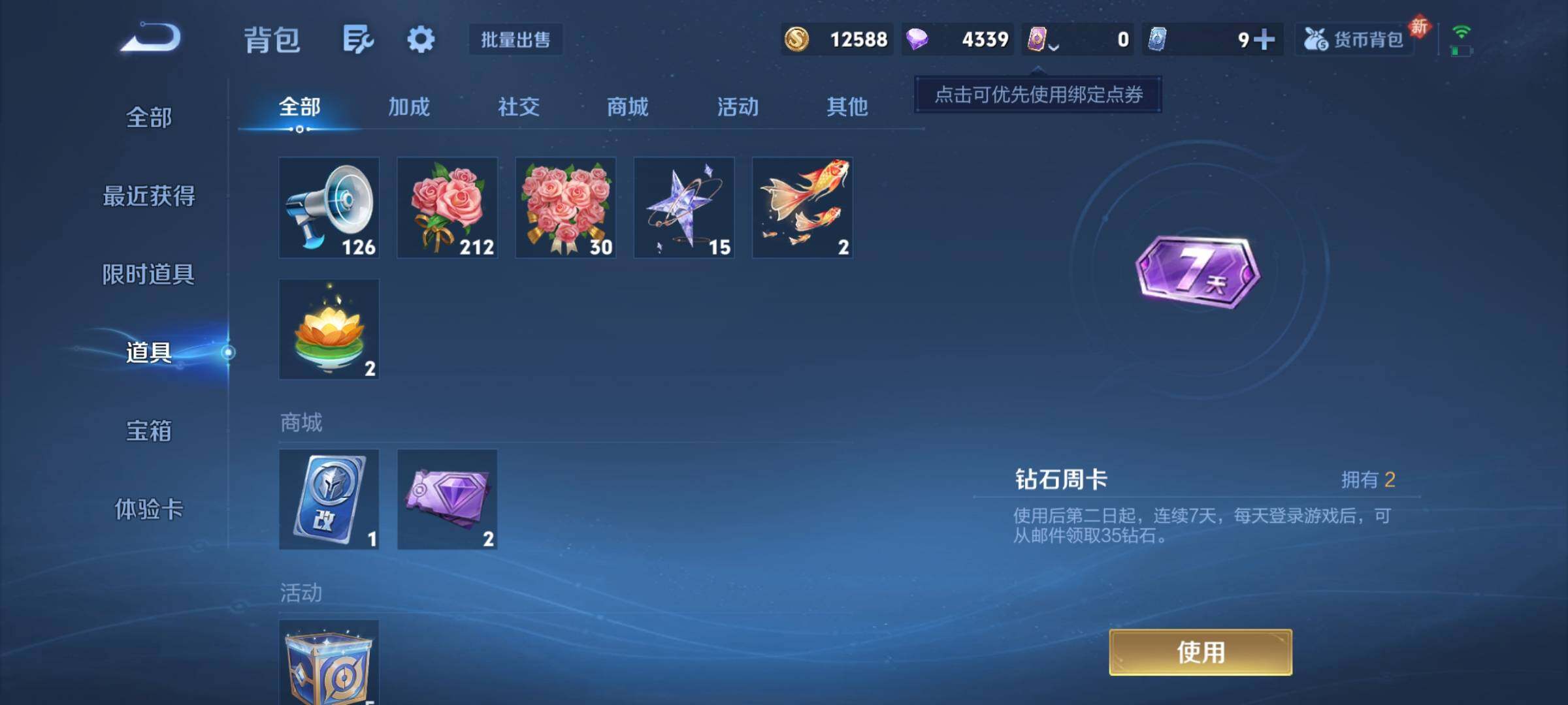 WZCMY4146572王者荣耀账号详情图8