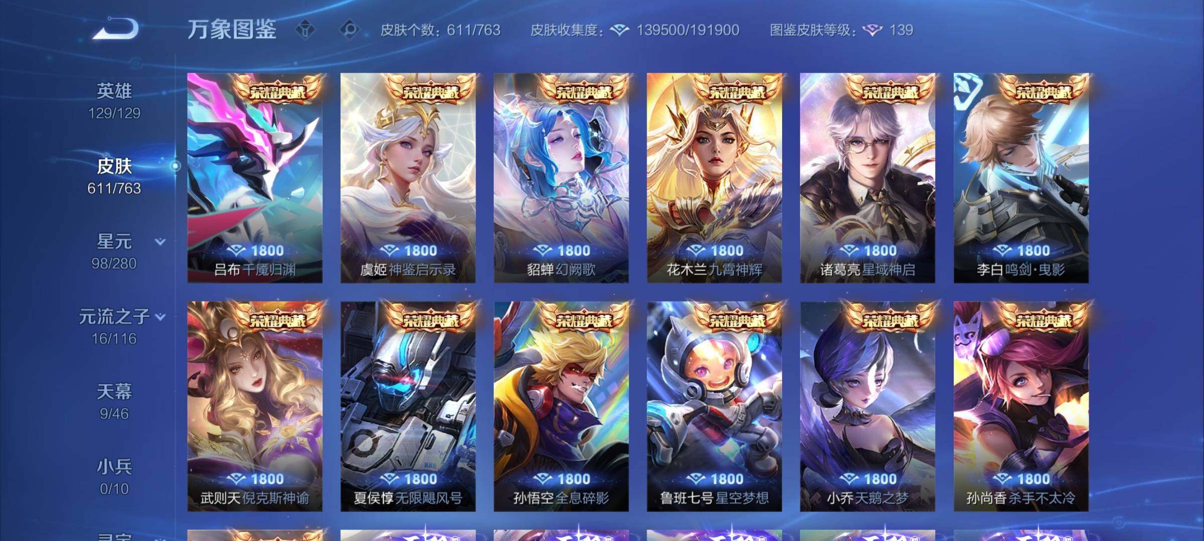 WZCMY4146554王者荣耀账号详情图10