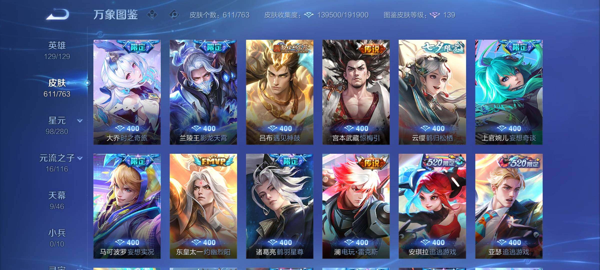 WZCMY4146554王者荣耀账号详情图14