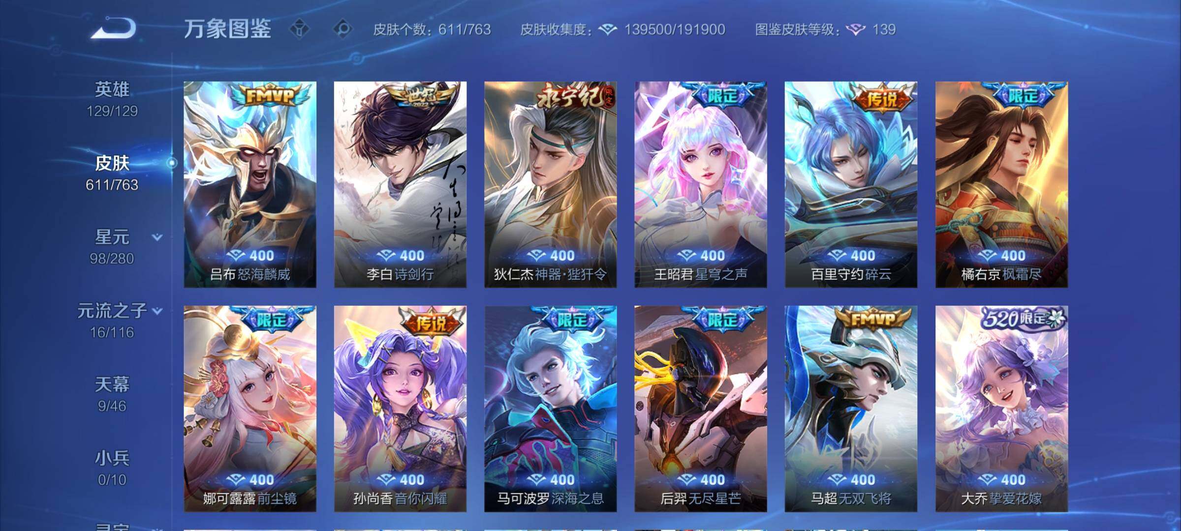 WZCMY4146554王者荣耀账号详情图16