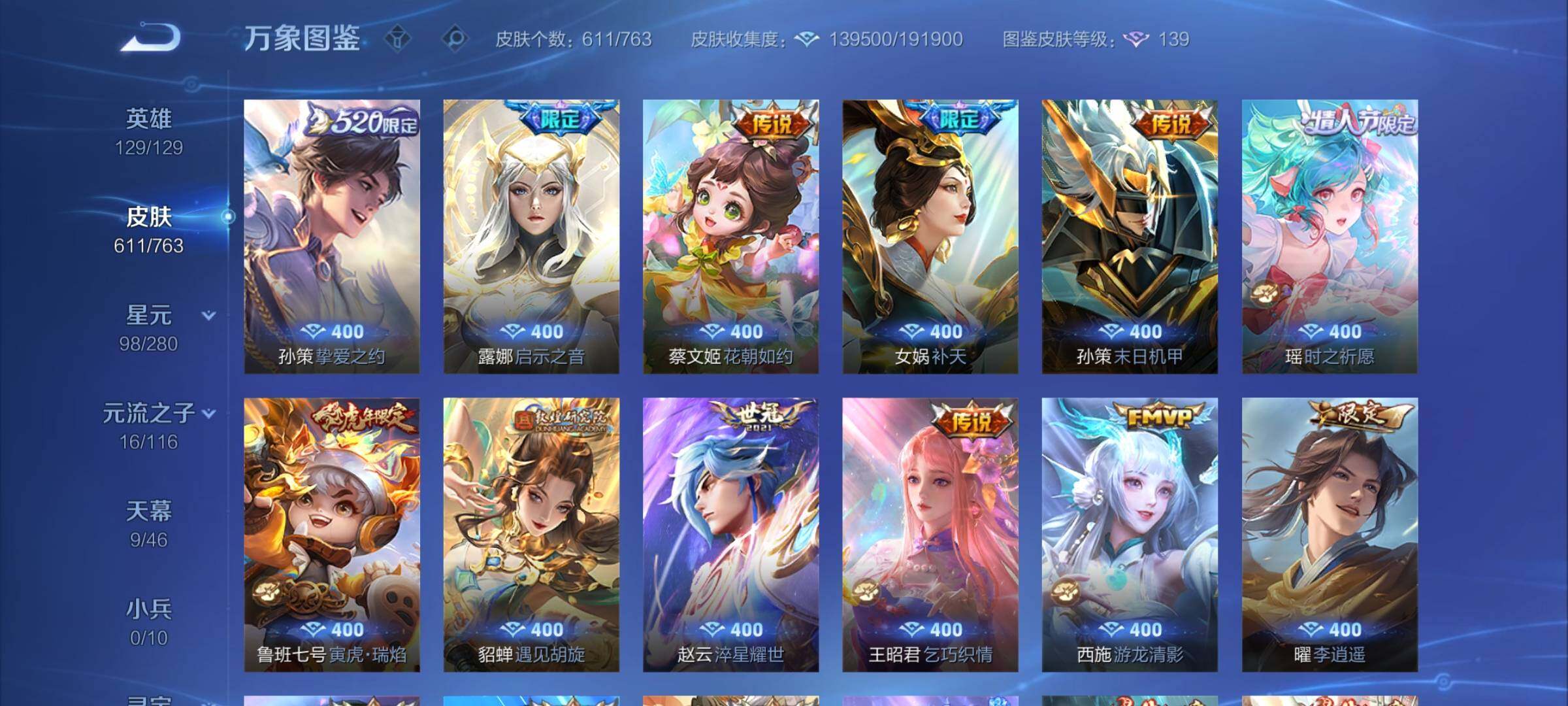 WZCMY4146554王者荣耀账号详情图17