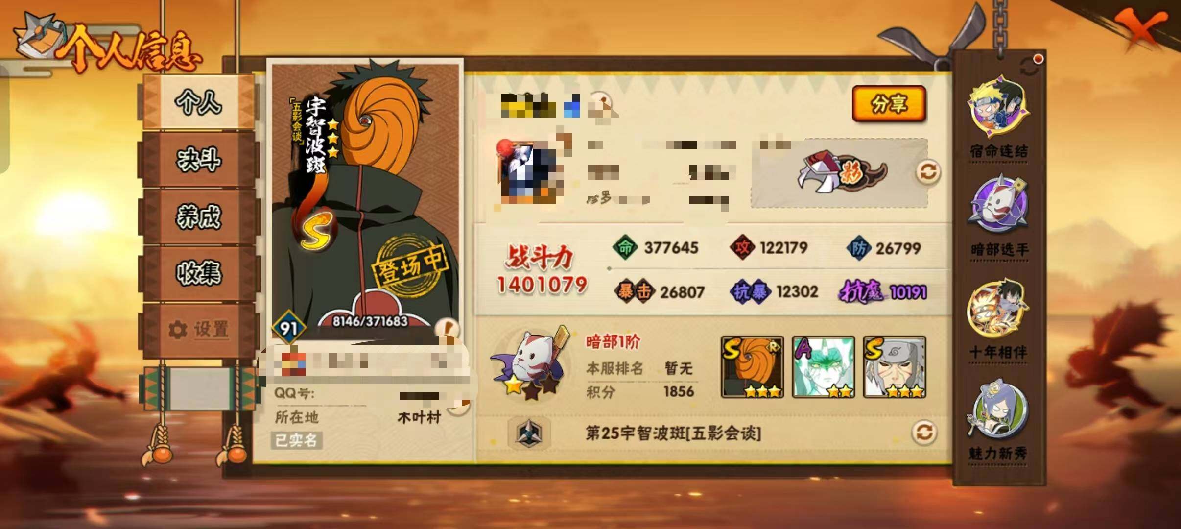 HYEY410049火影忍者账号详情图3