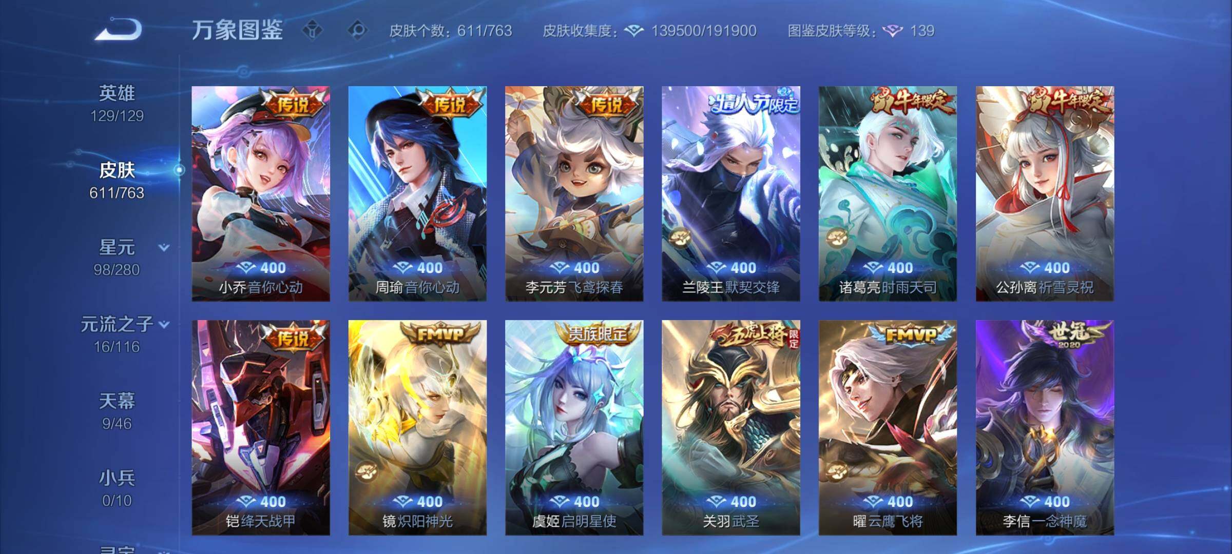 WZCMY4146554王者荣耀账号详情图18