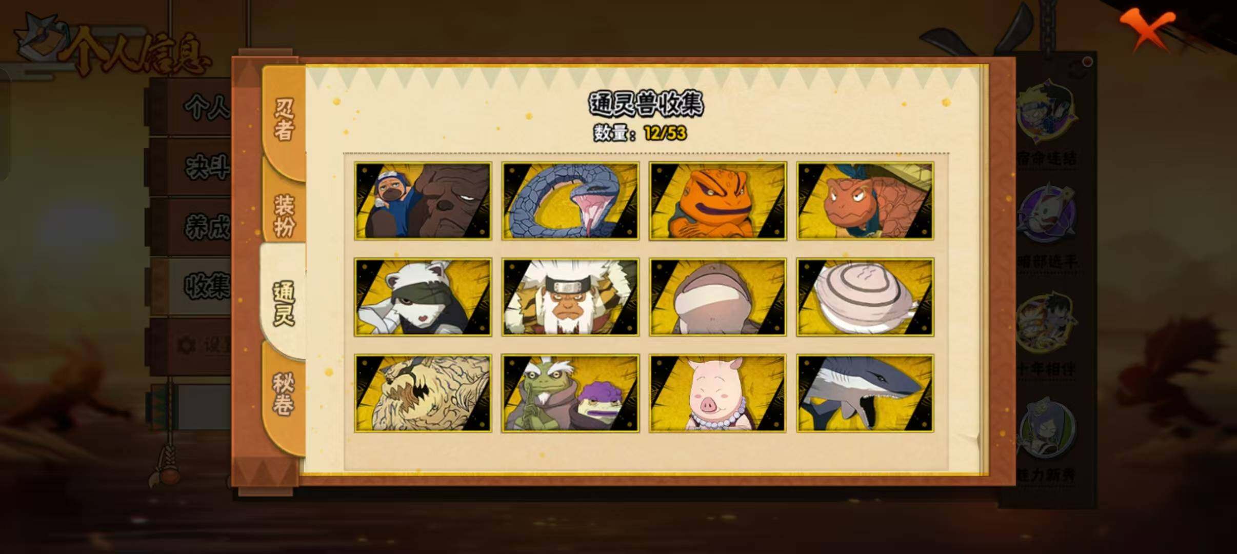 HYEY410049火影忍者账号详情图6