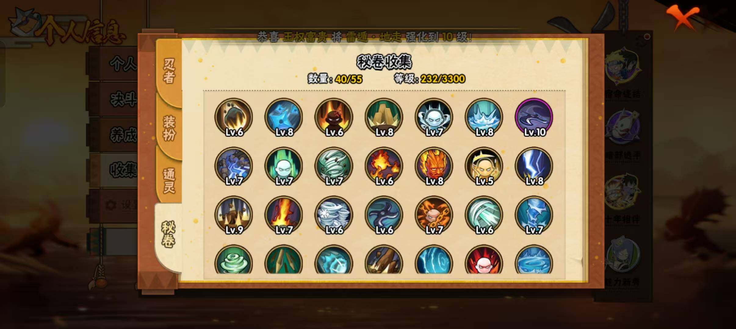 HYEY410049火影忍者账号详情图7