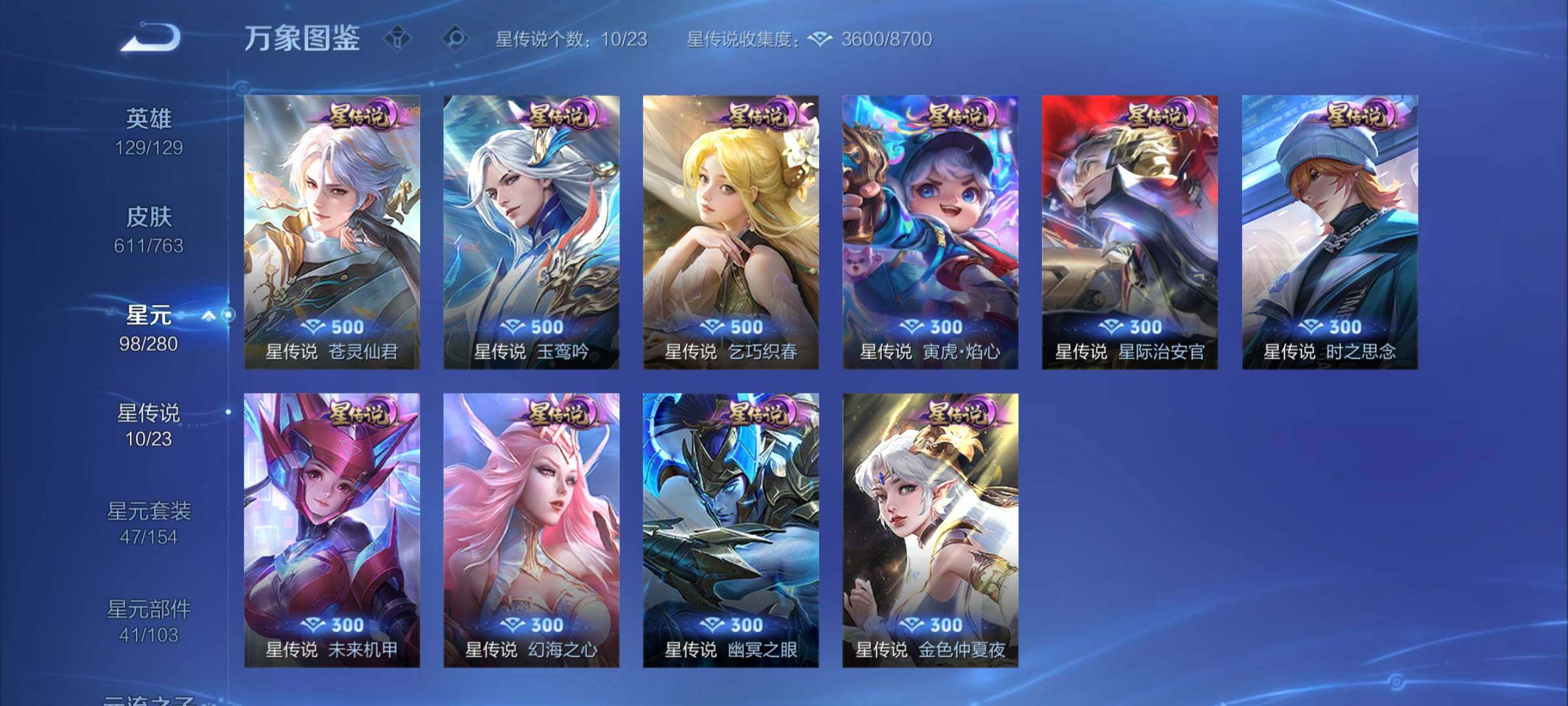 WZCMY4146554王者荣耀账号详情图24