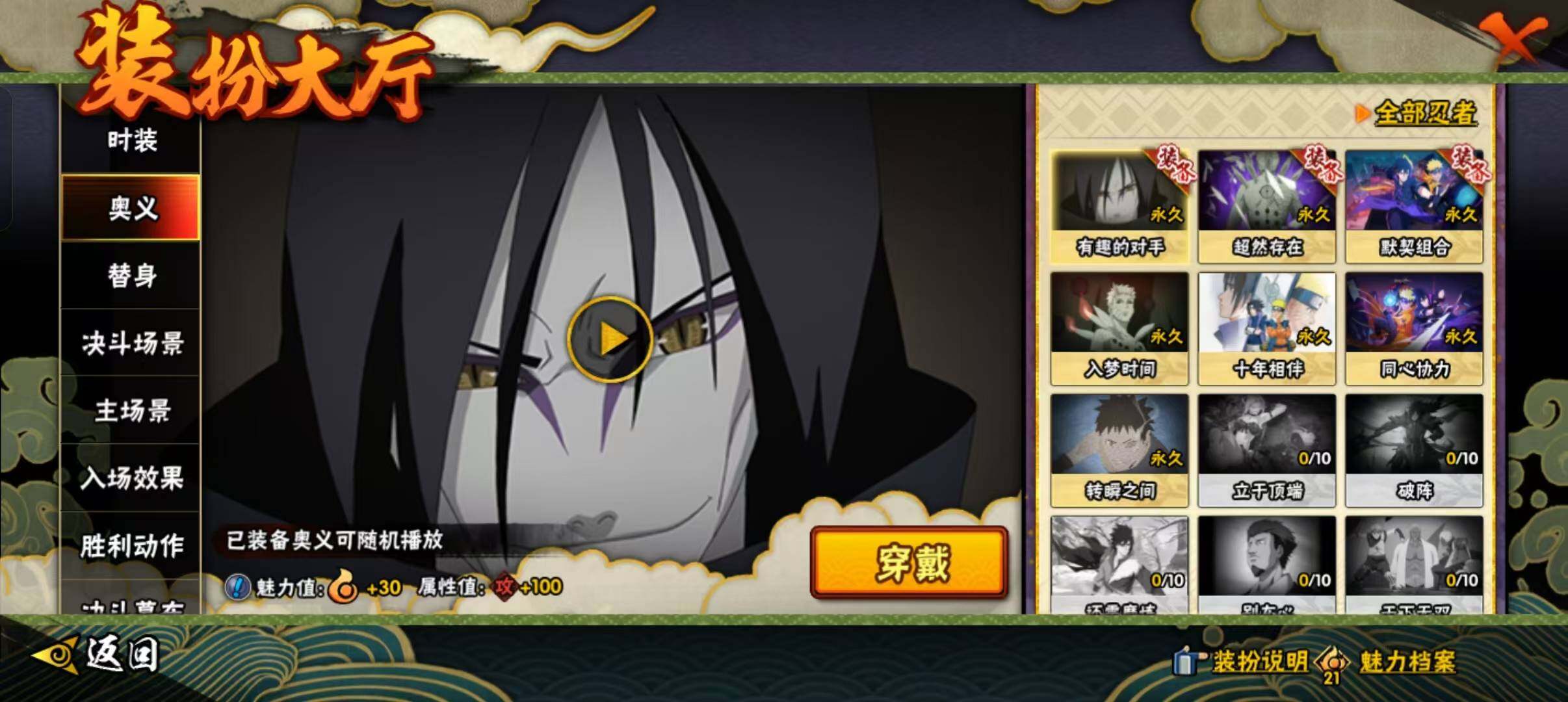 HYEY410049火影忍者账号详情图10