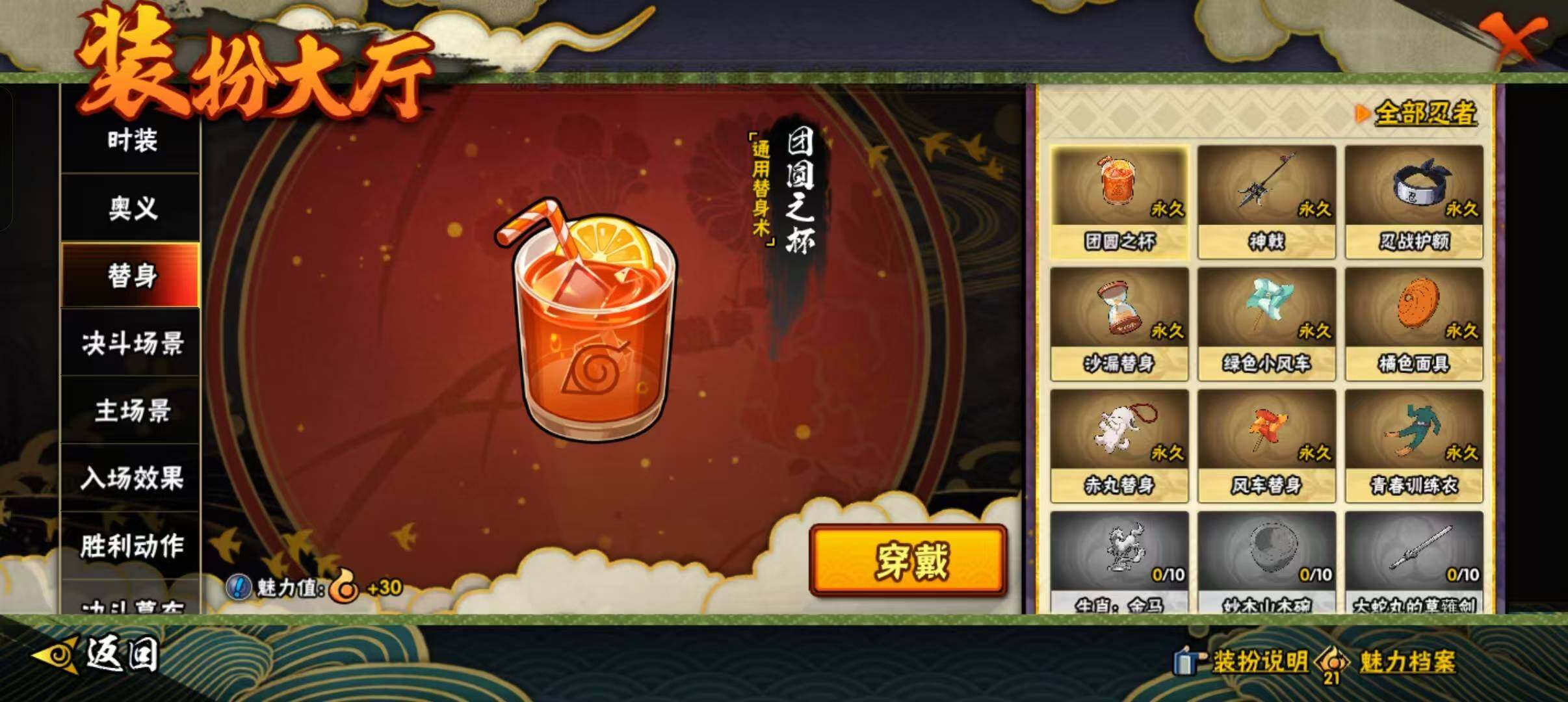 HYEY410049火影忍者账号详情图11