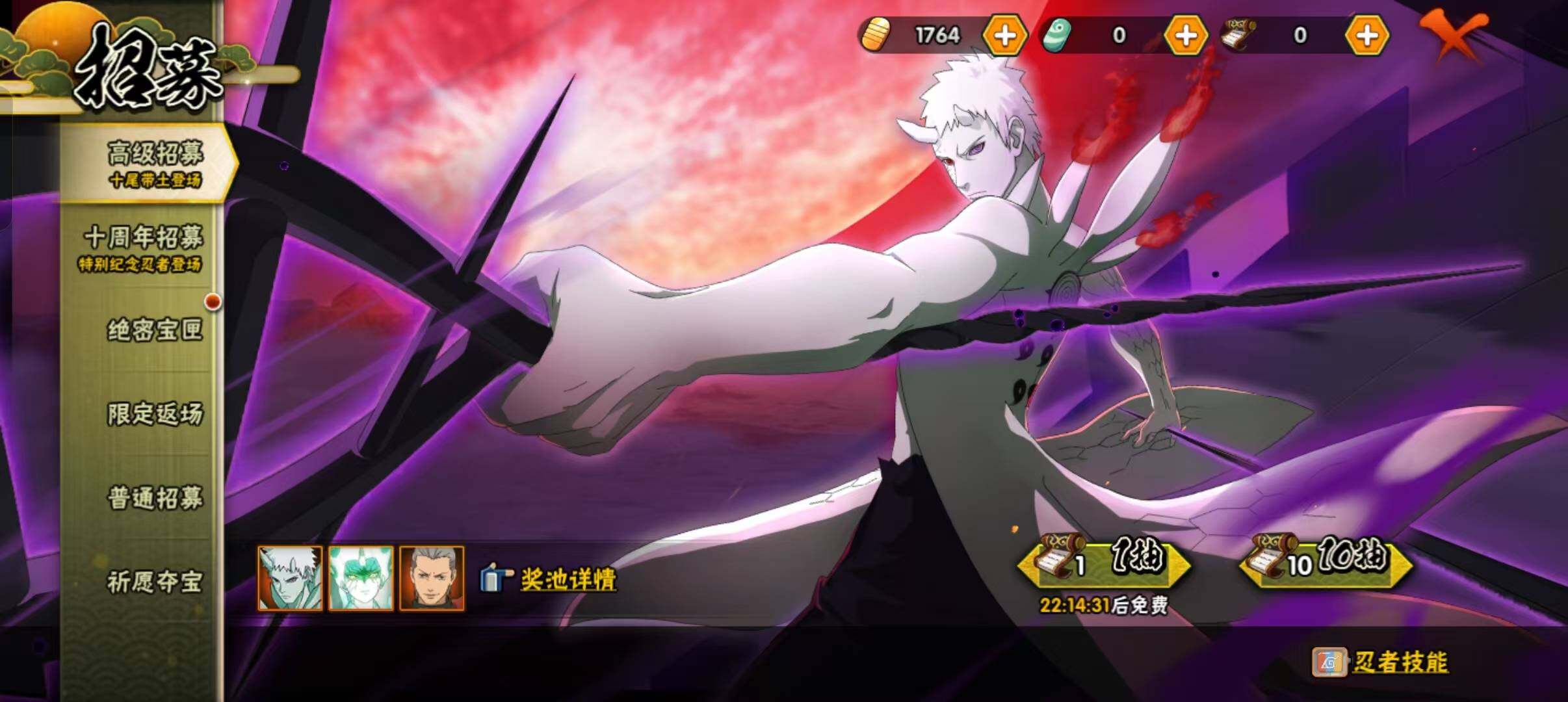 HYEY410049火影忍者账号详情图12