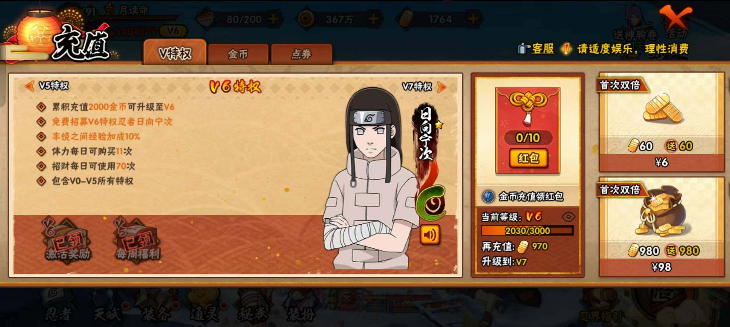 HYEY410049火影忍者账号详情图13