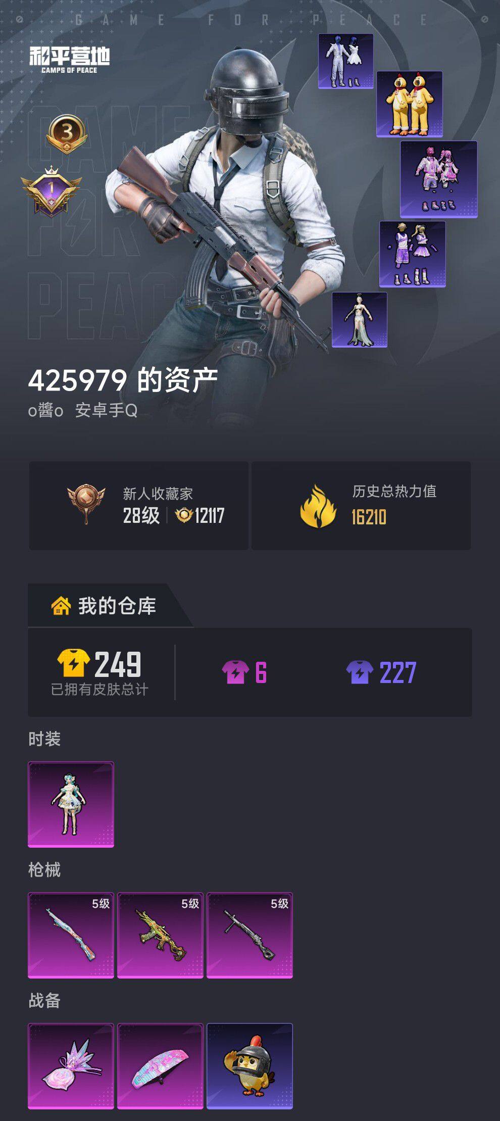 HPCMW475873和平精英账号详情图3