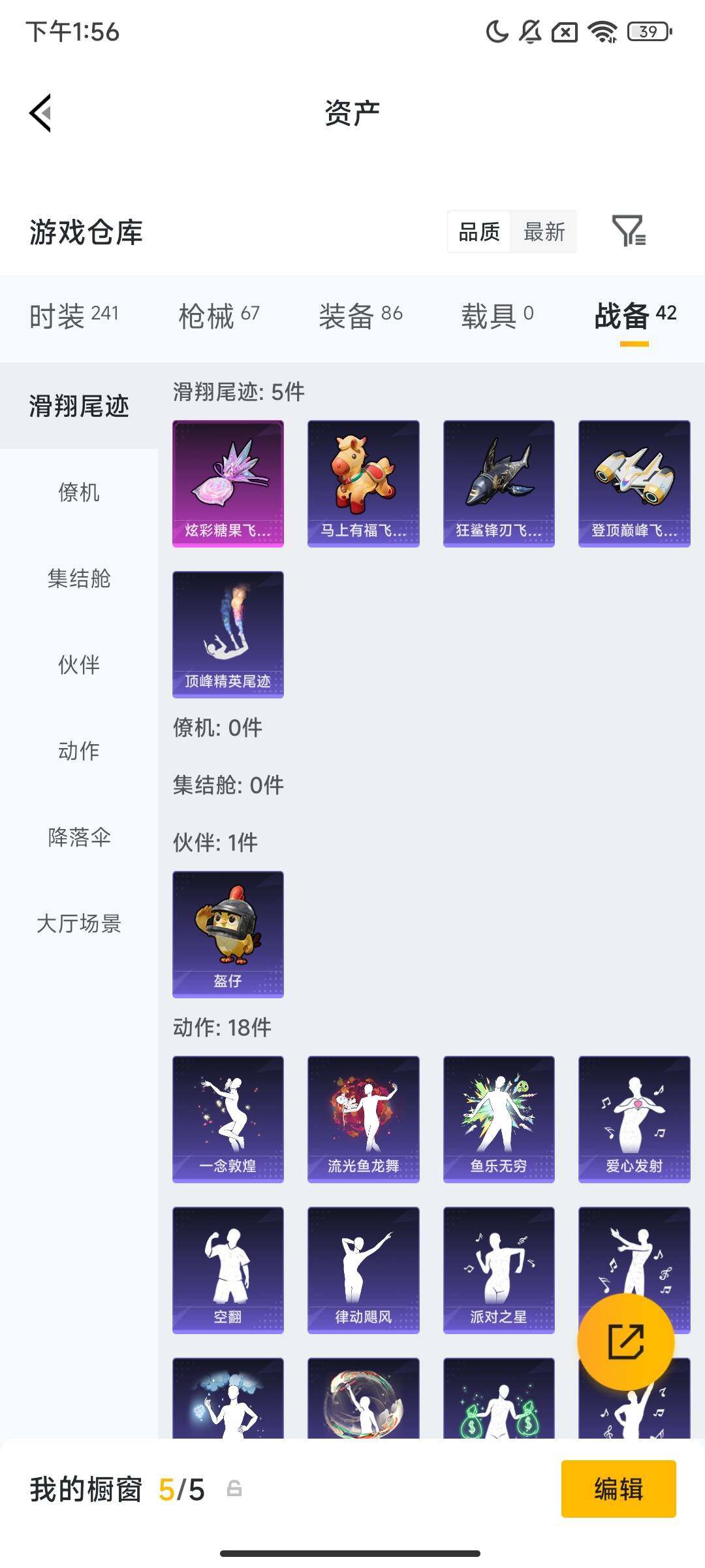 HPCMW475873和平精英账号详情图4