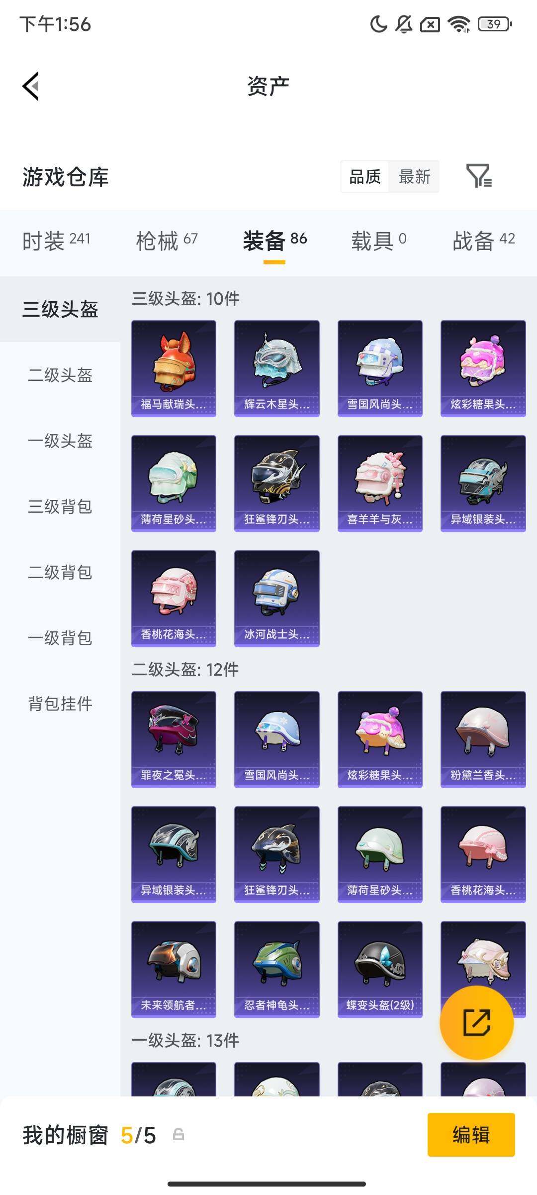 HPCMW475873和平精英账号详情图5