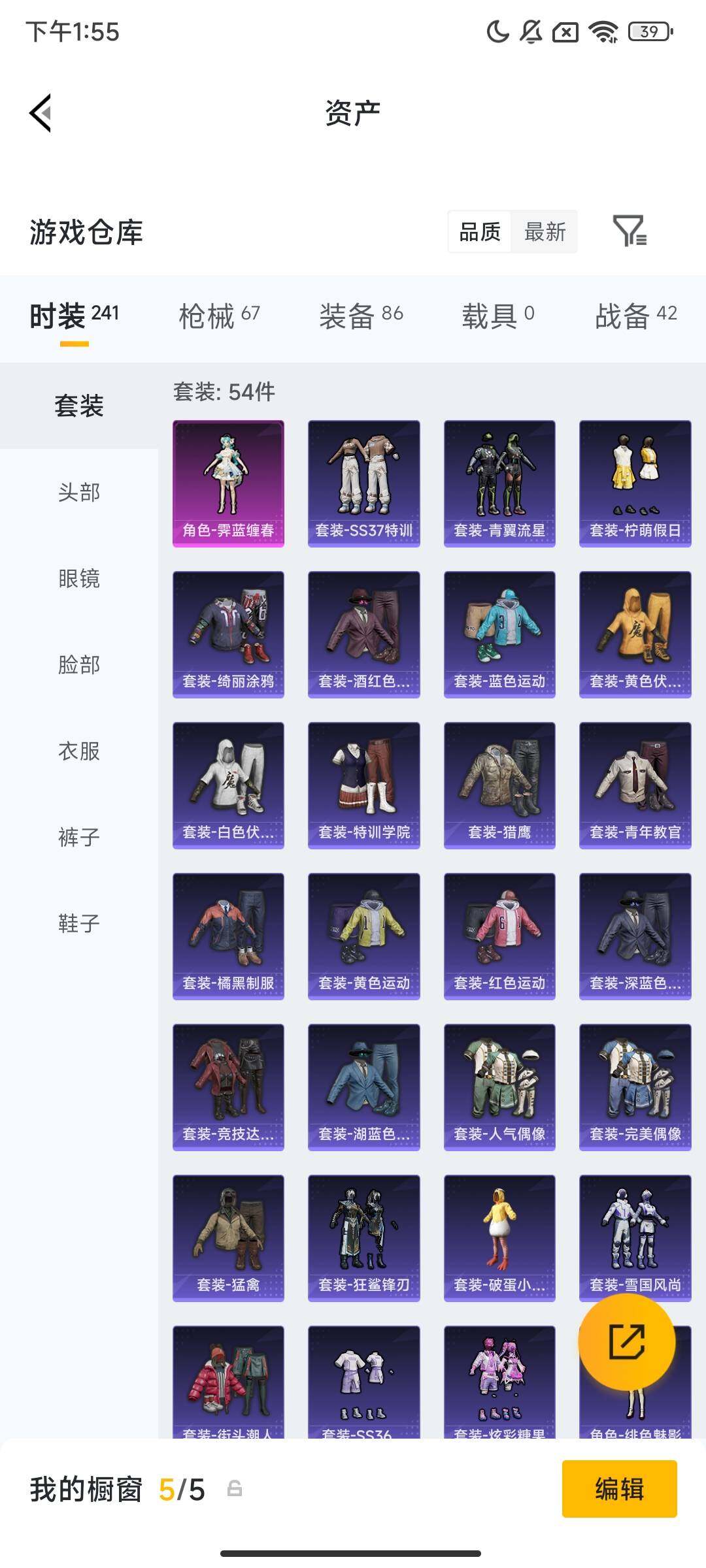 HPCMW475873和平精英账号详情图7