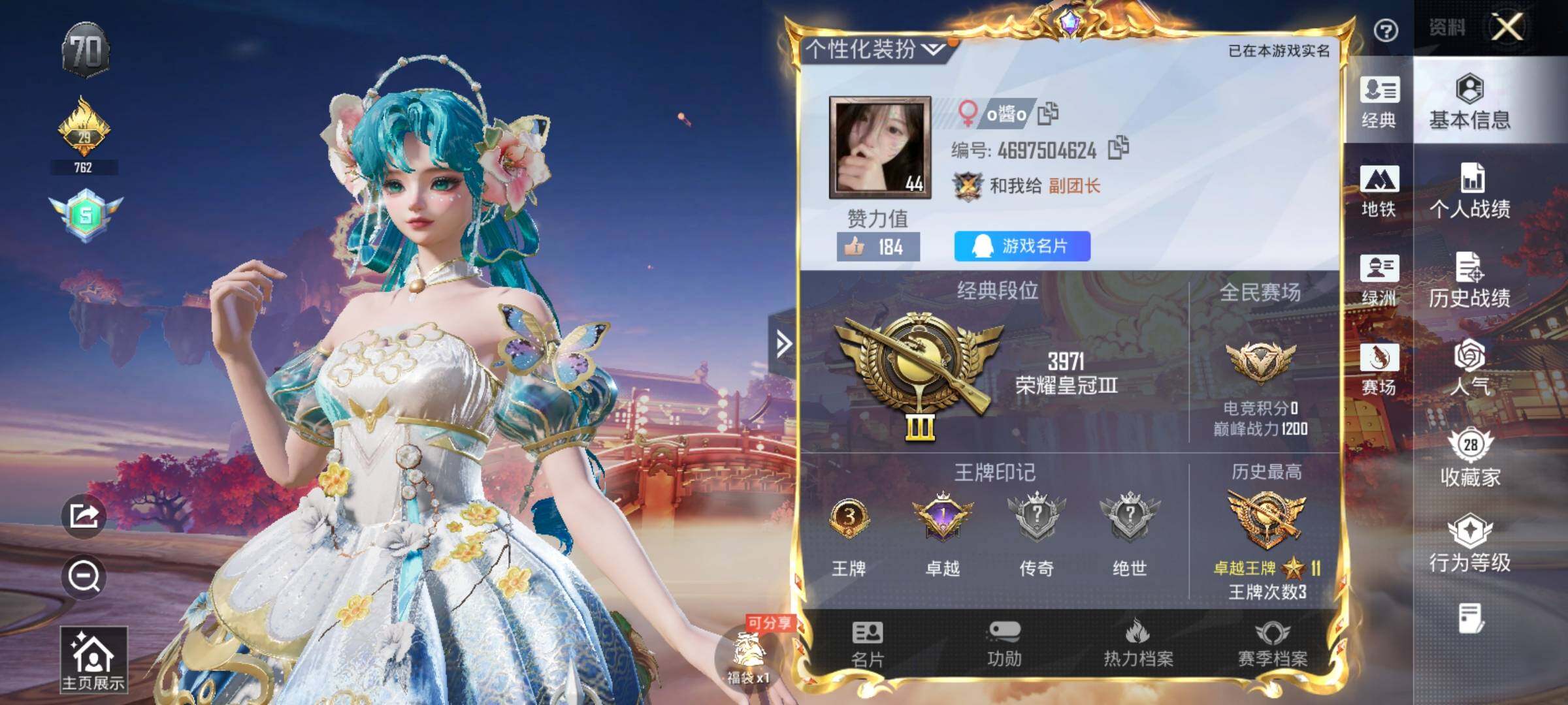 HPCMW475873和平精英账号详情图11