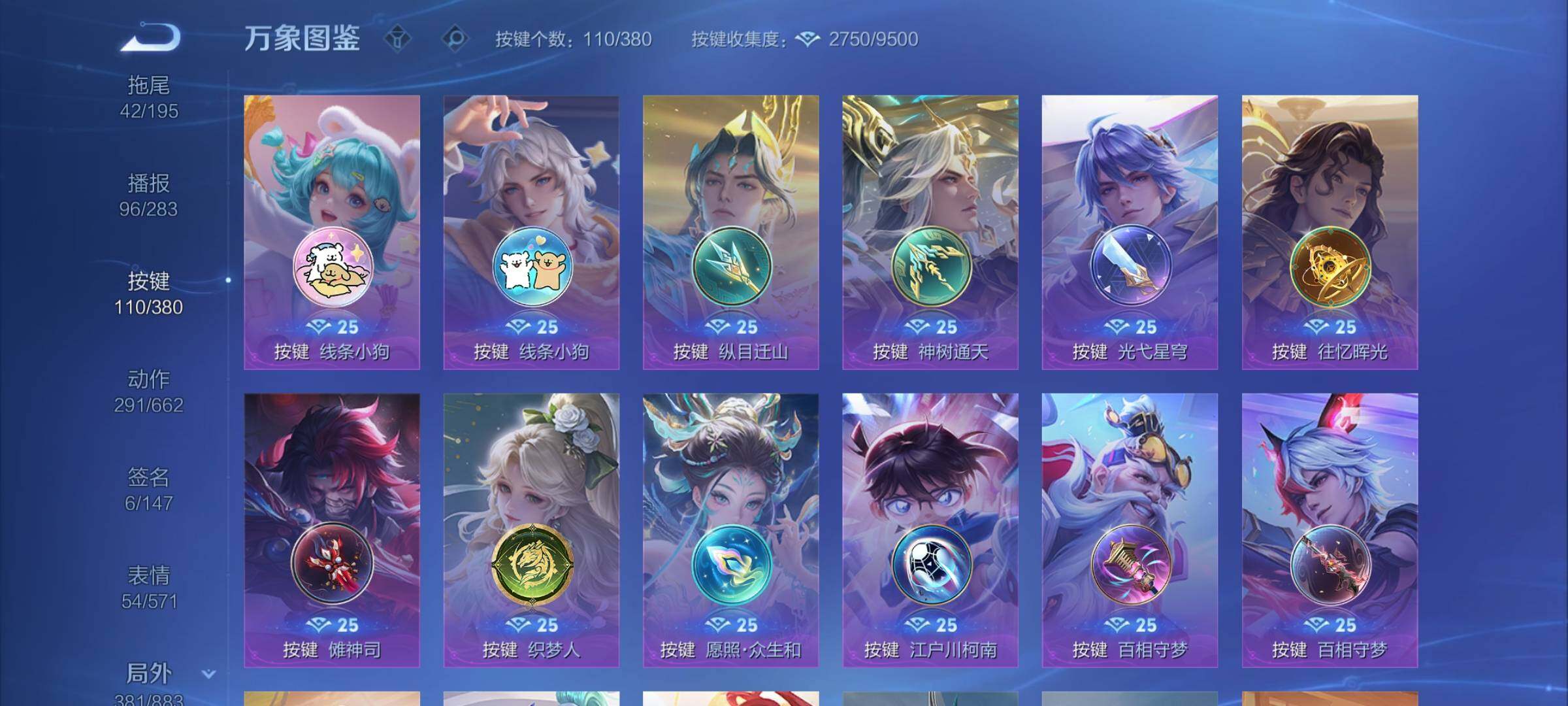 WZCMY4146554王者荣耀账号详情图25