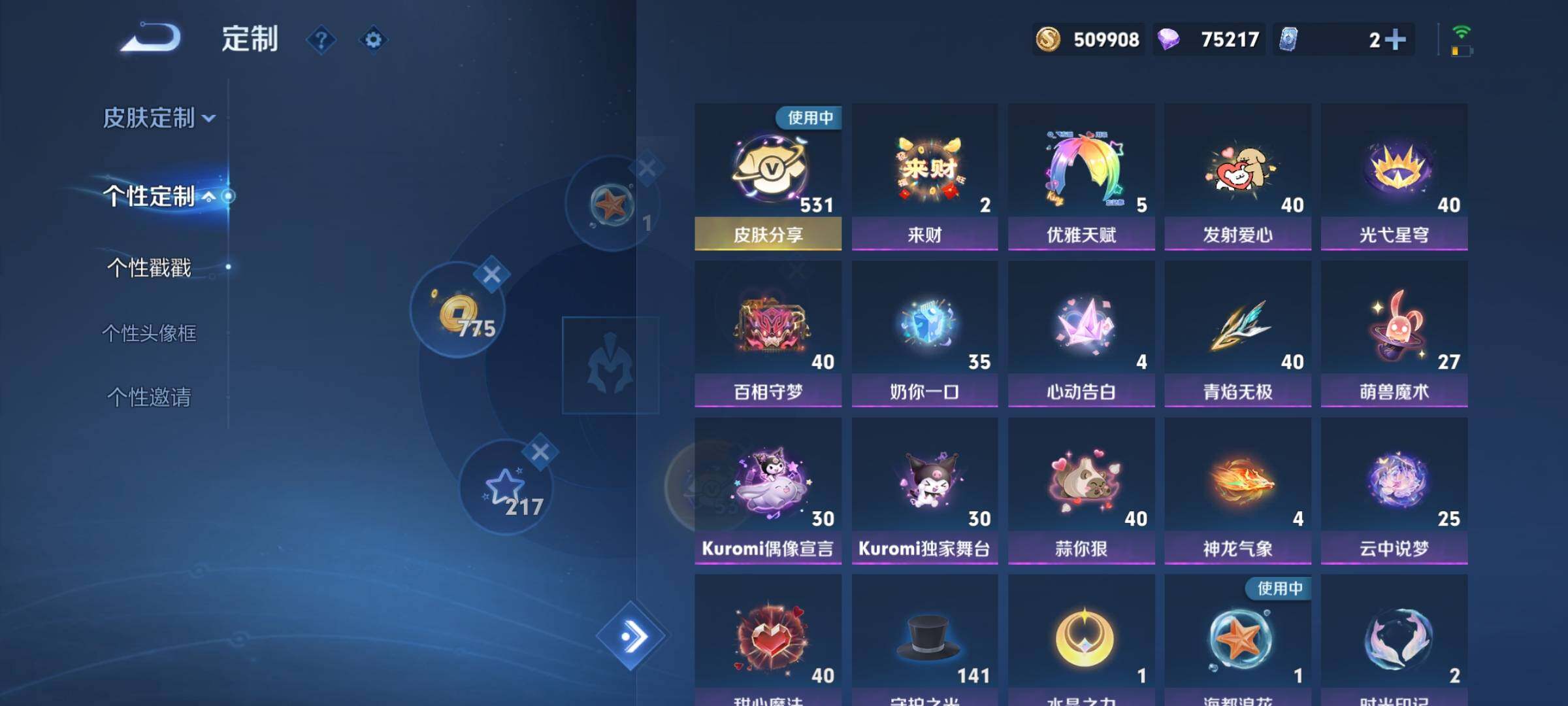 WZCMY4146554王者荣耀账号详情图27