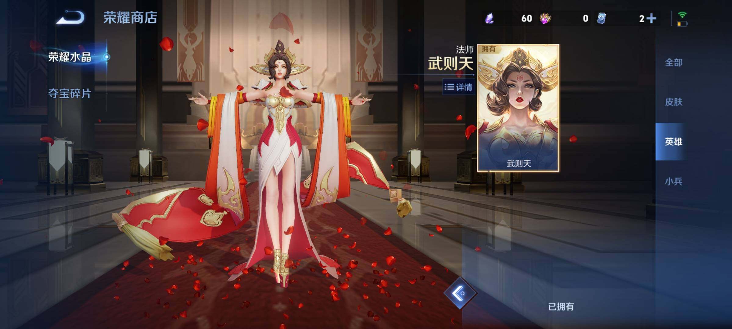 WZCMY4146554王者荣耀账号详情图9