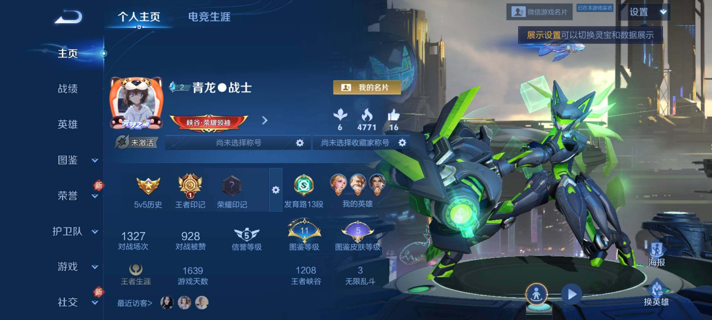 WZCMY4156979王者荣耀账号详情图2