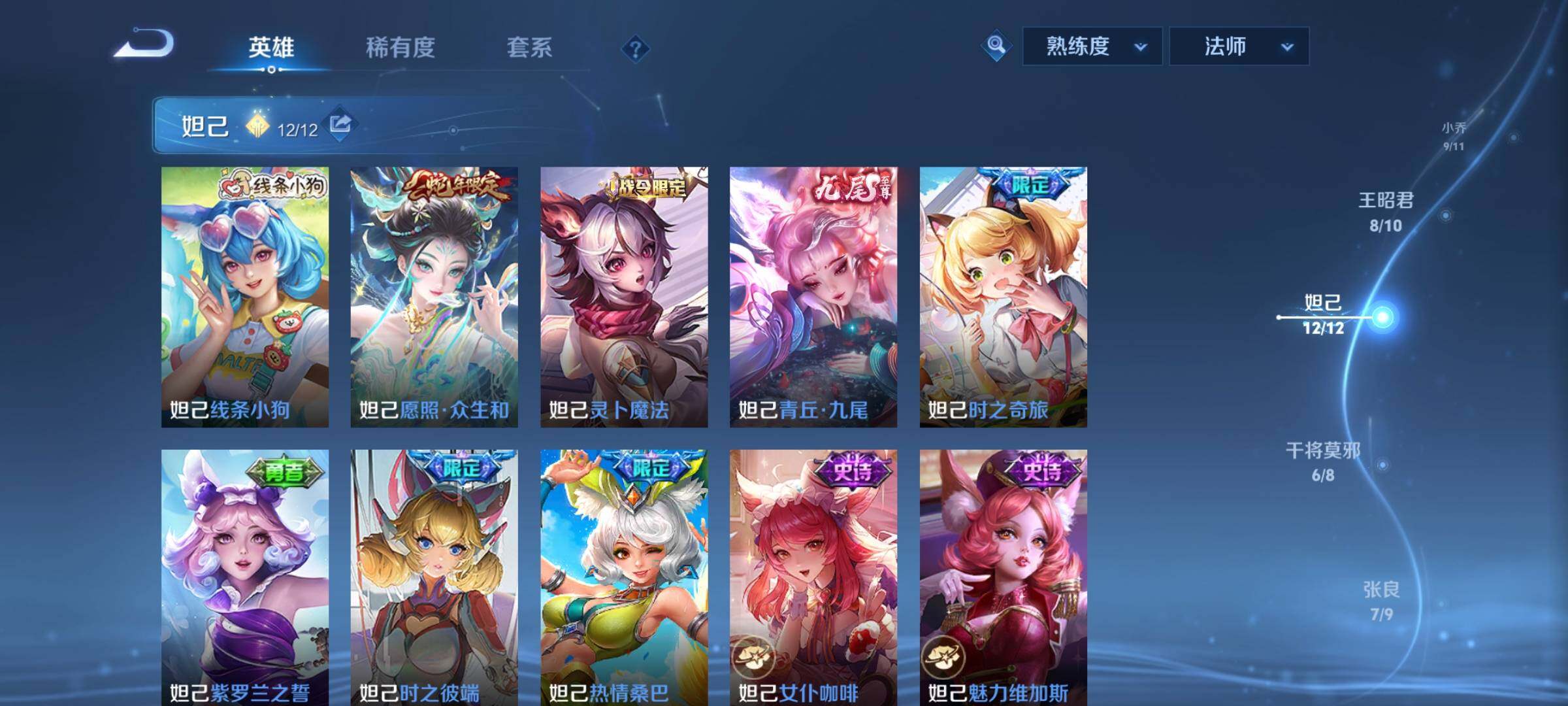 WZCMY4146554王者荣耀账号详情图6