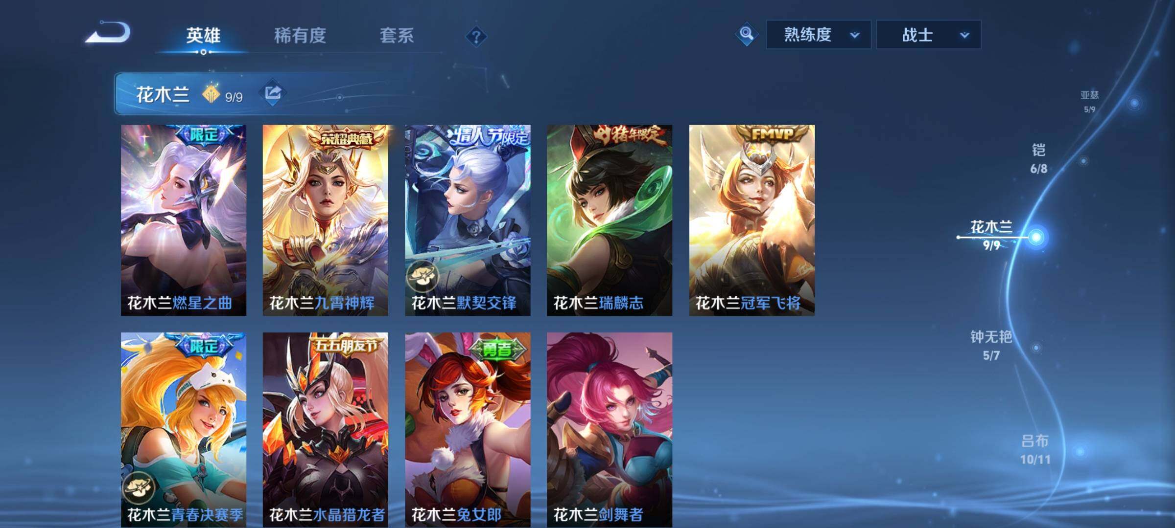 WZCMY4146554王者荣耀账号详情图7