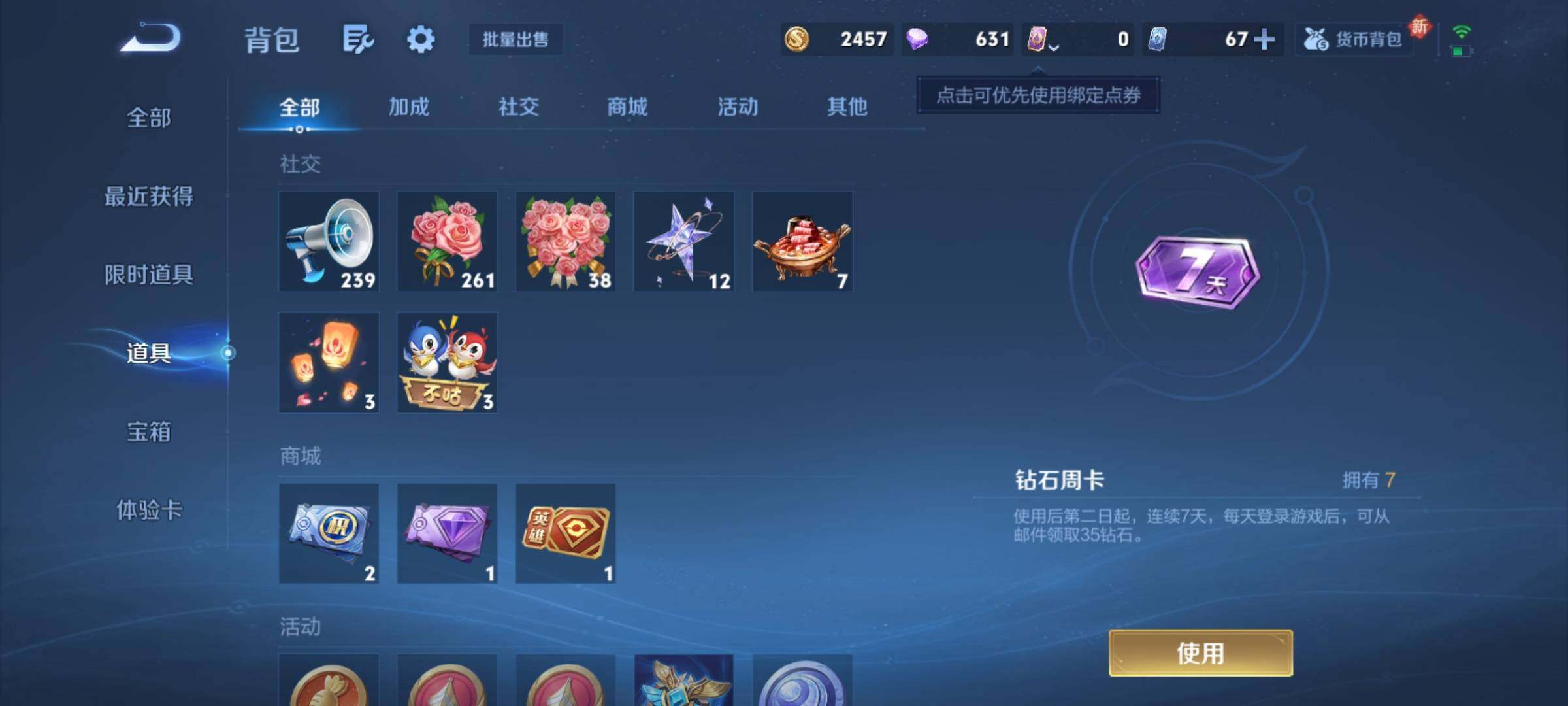 WZCMY4156979王者荣耀账号详情图9