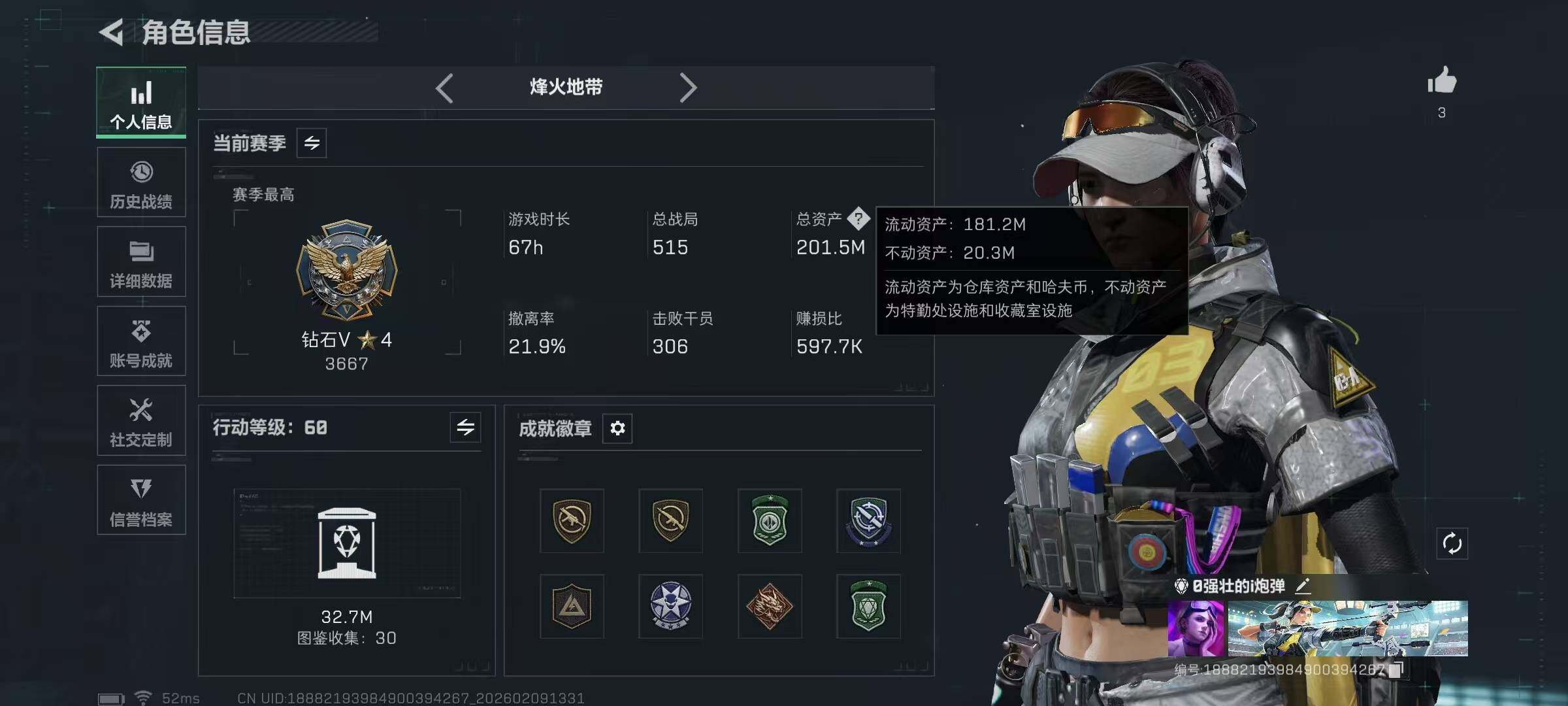 SJZCMW439006三角洲行动账号详情图4