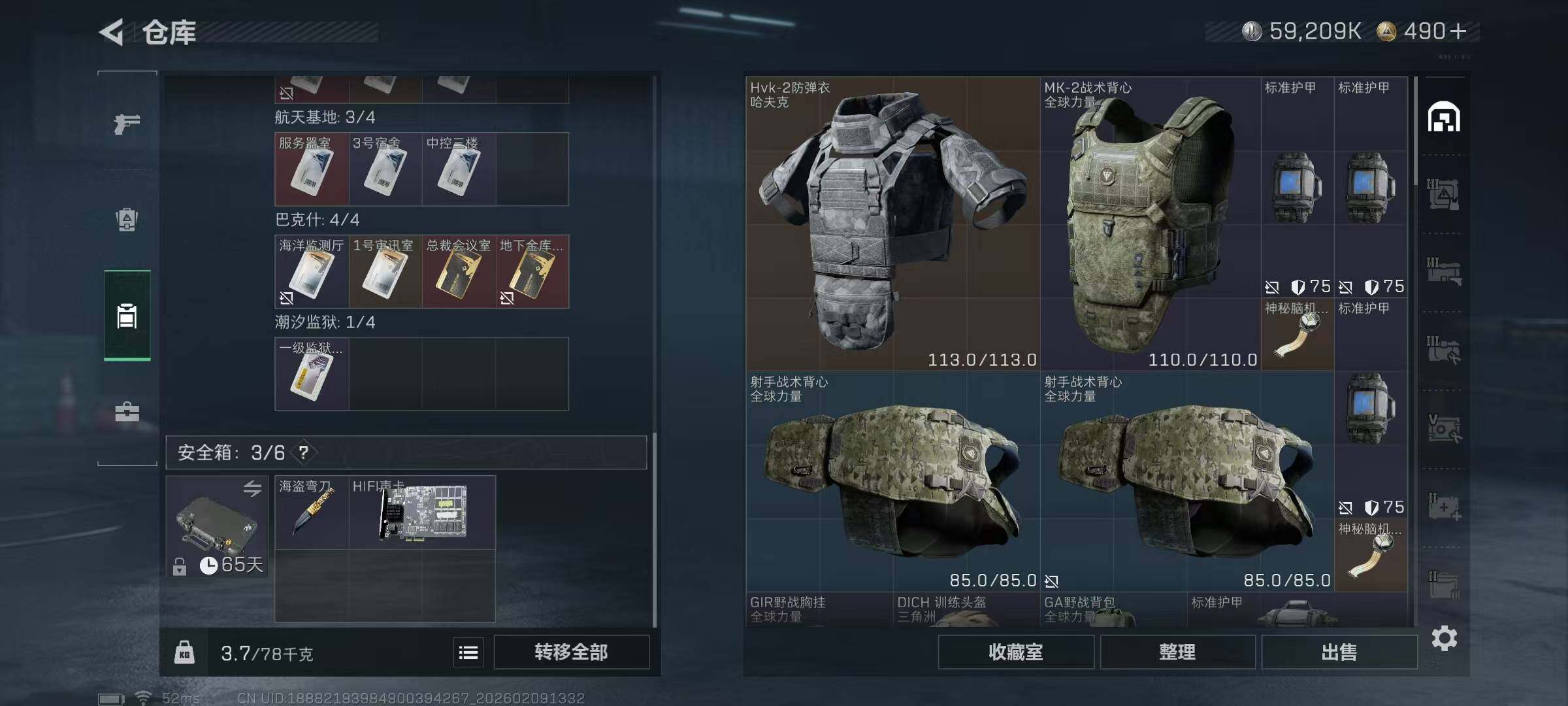 SJZCMW439006三角洲行动账号详情图5