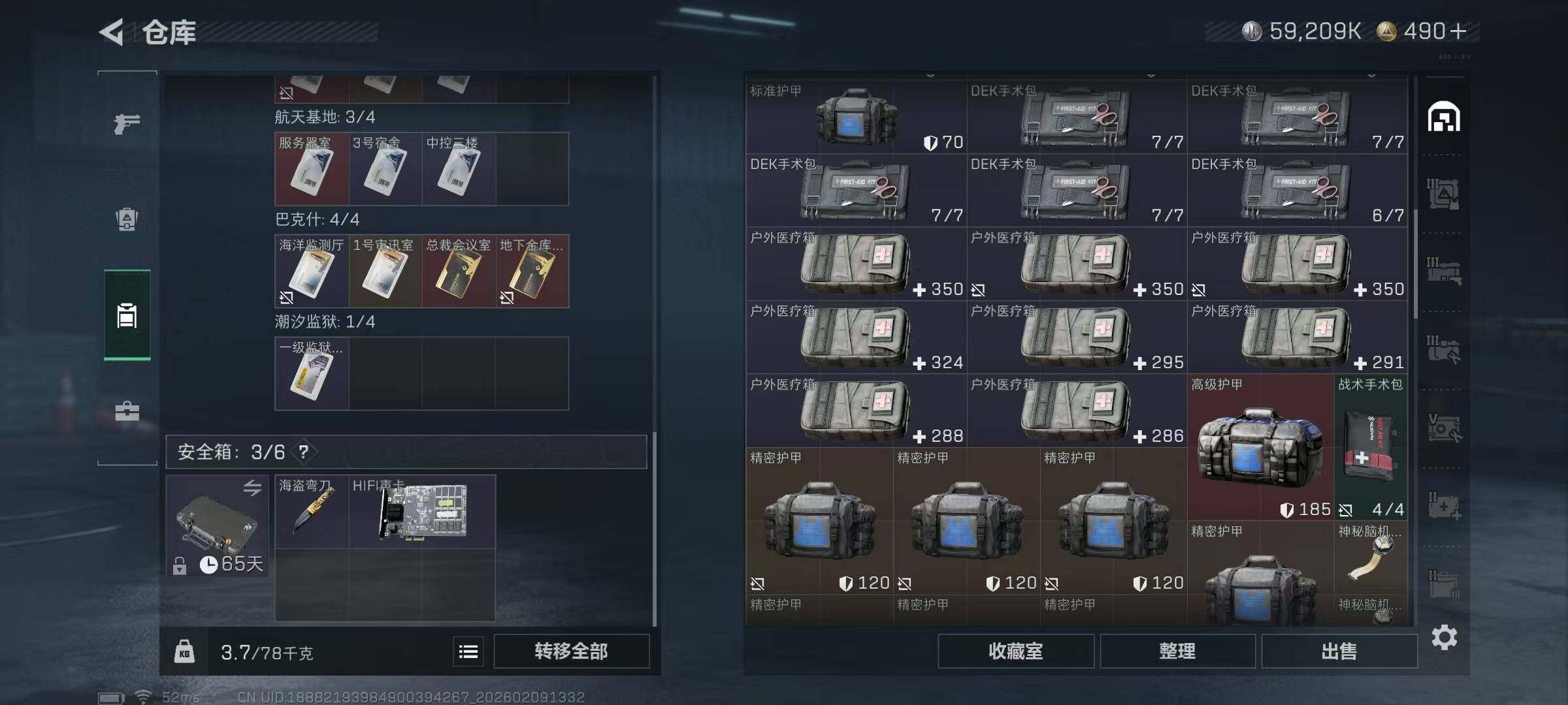 SJZCMW439006三角洲行动账号详情图6