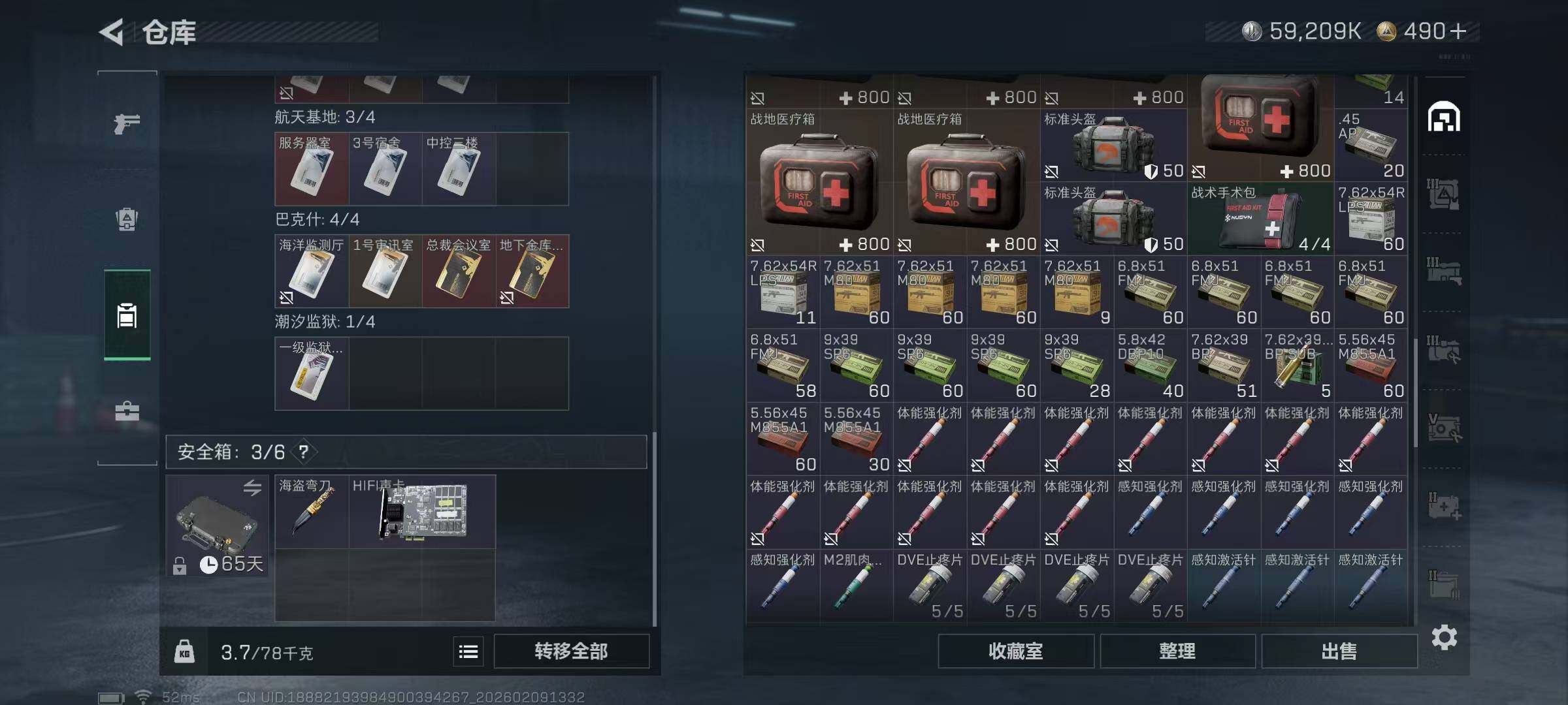 SJZCMW439006三角洲行动账号详情图7