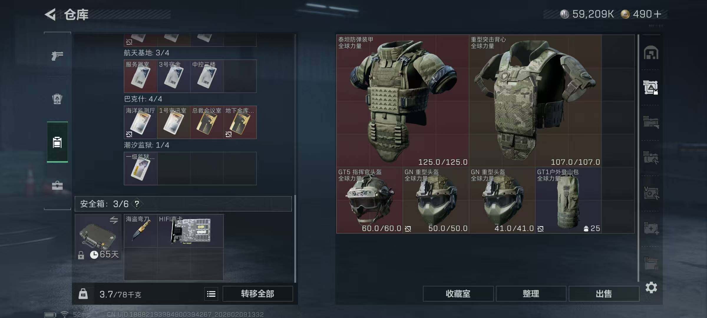 SJZCMW439006三角洲行动账号详情图8