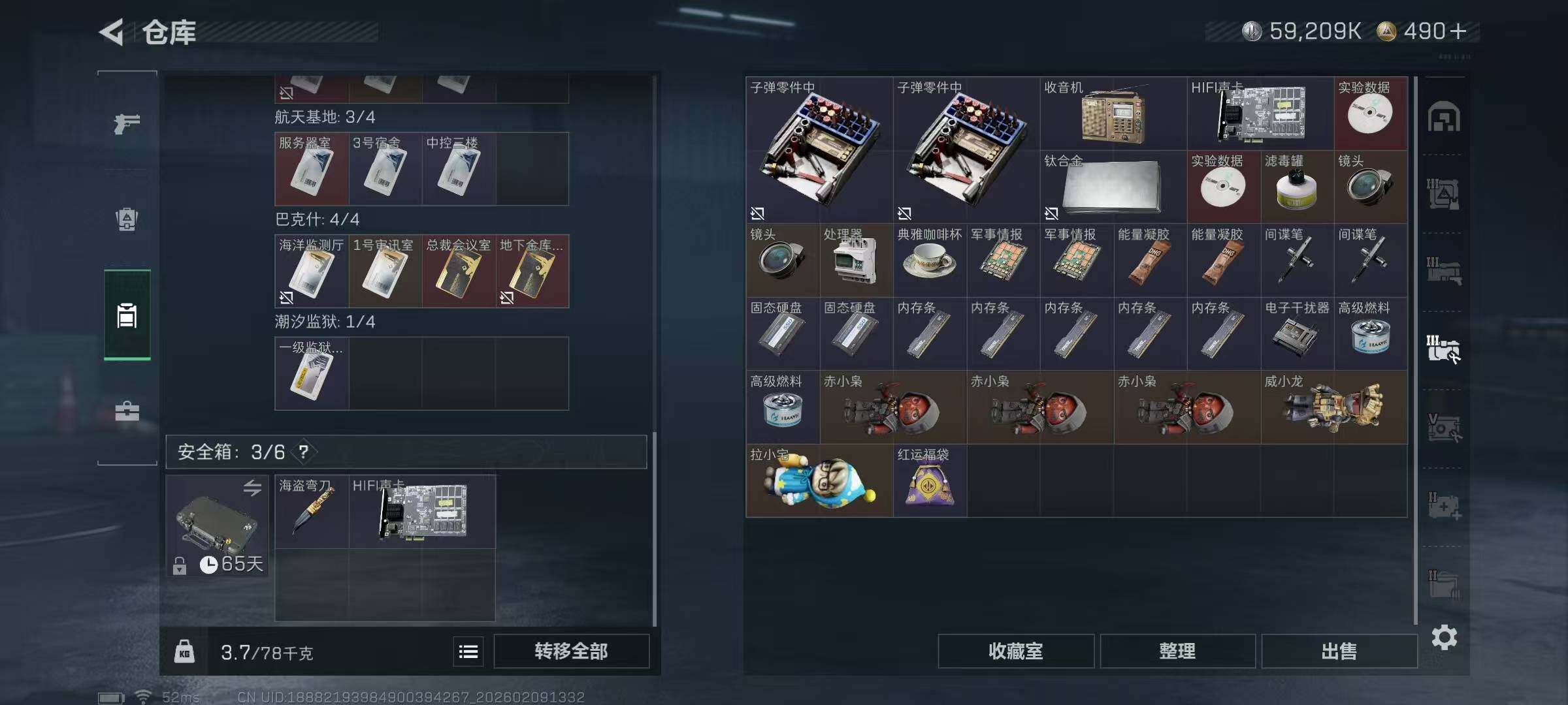 SJZCMW439006三角洲行动账号详情图10