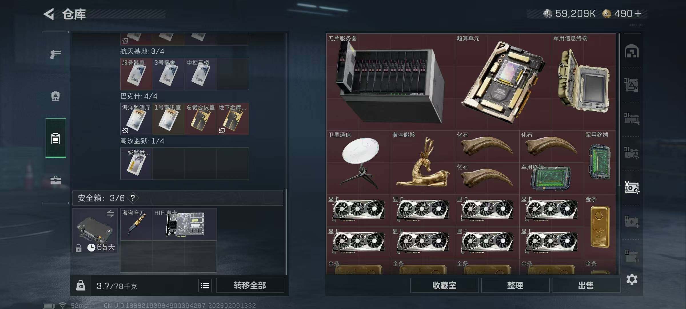 SJZCMW439006三角洲行动账号详情图11