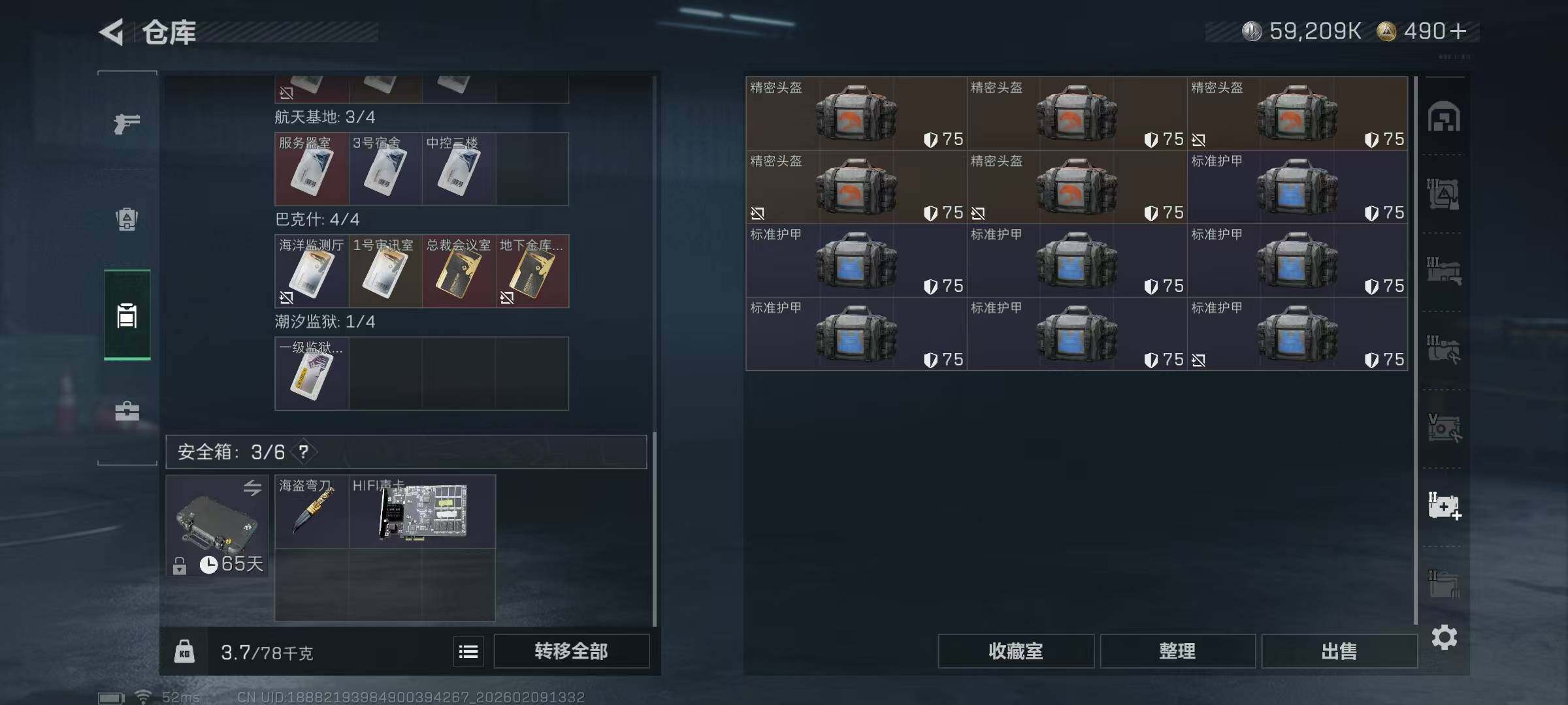 SJZCMW439006三角洲行动账号详情图13