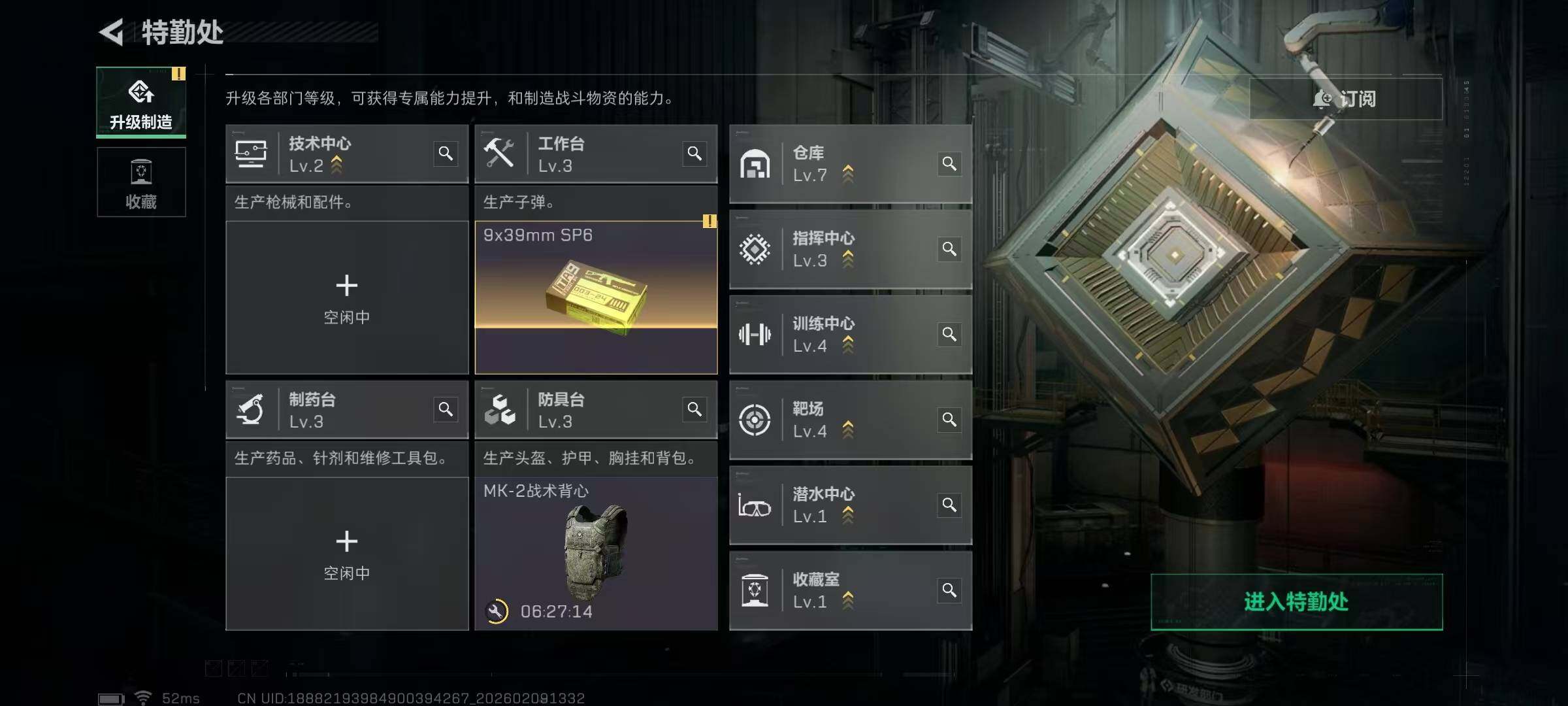 SJZCMW439006三角洲行动账号详情图16