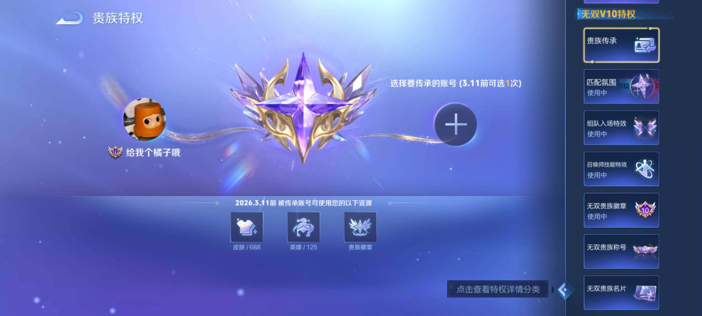 WZCMY4156995王者荣耀账号详情图9