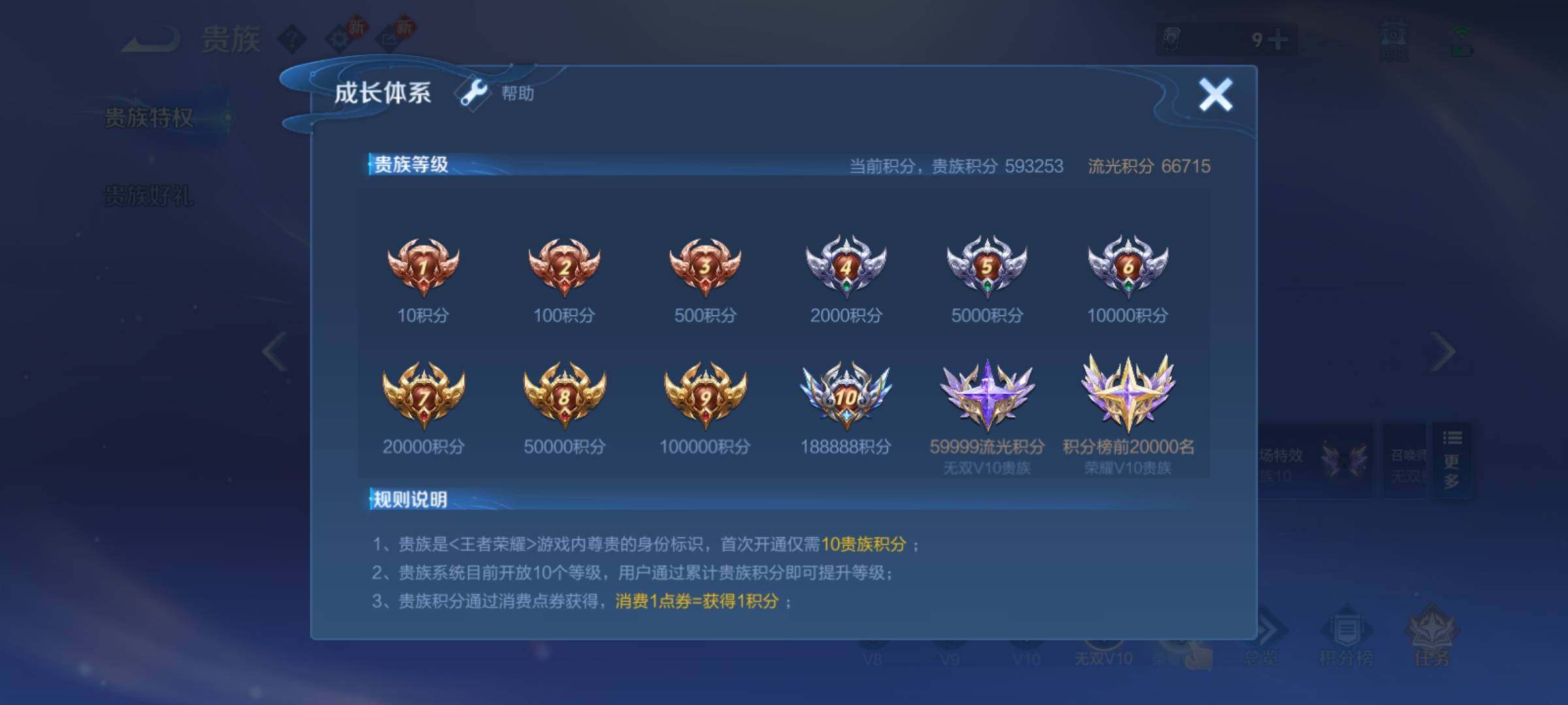 WZCMY4156995王者荣耀账号详情图28