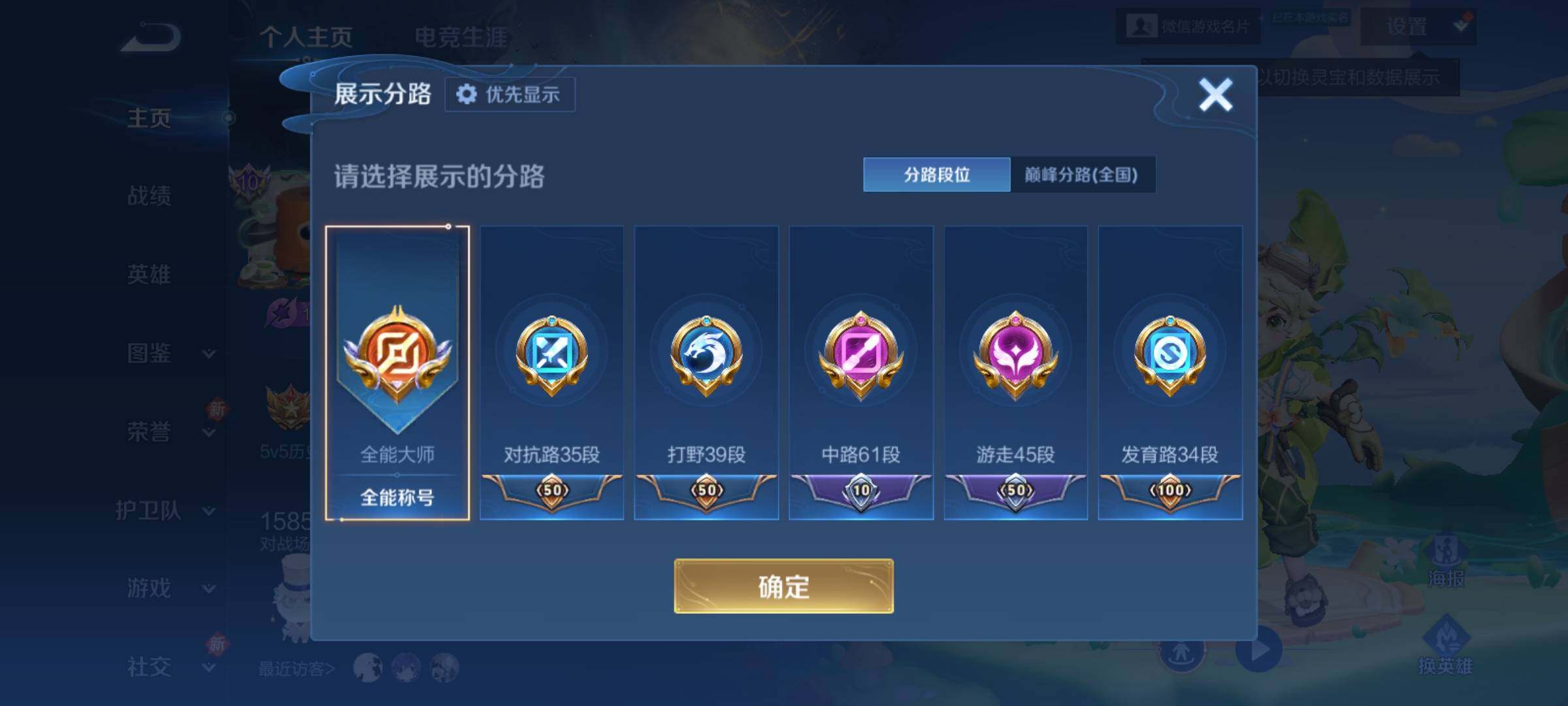 WZCMY4156995王者荣耀账号详情图14