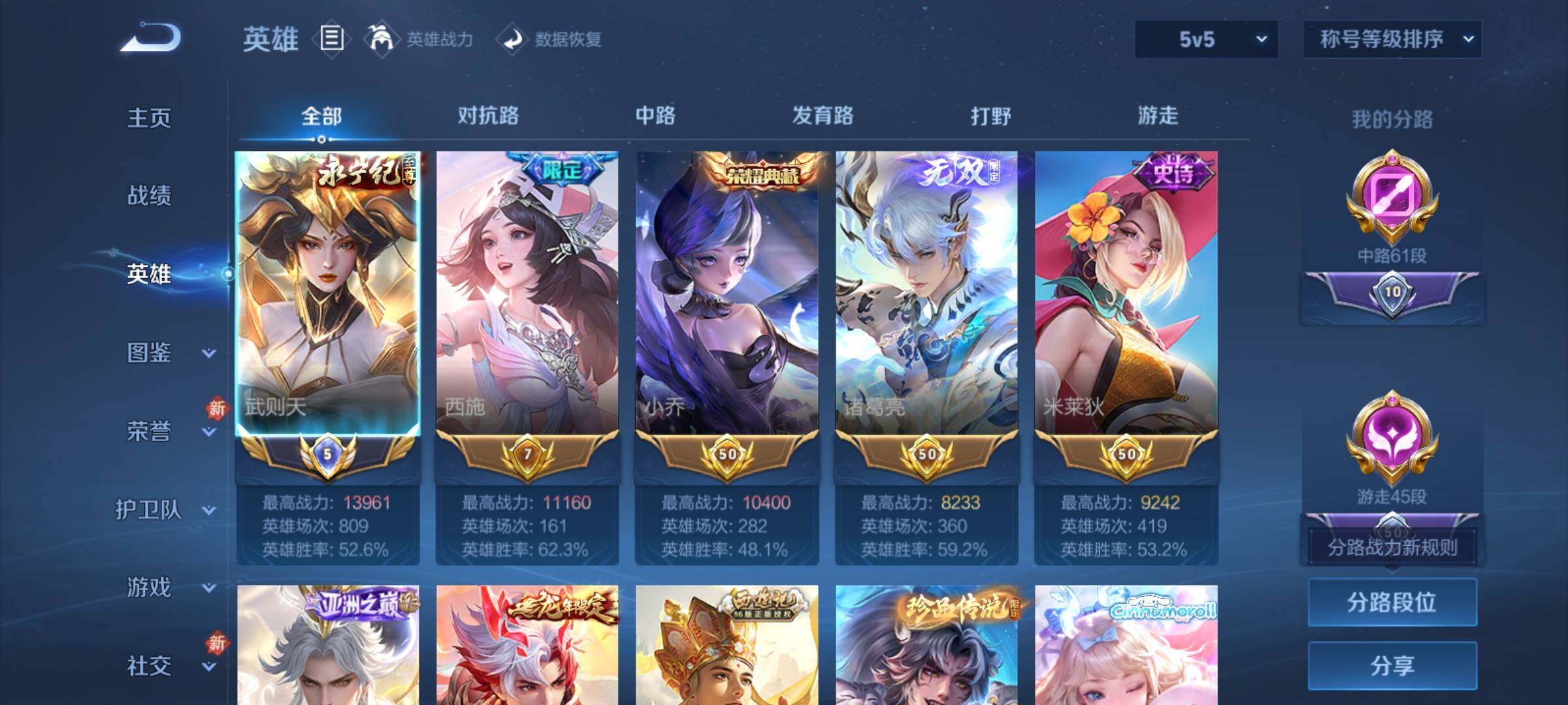 WZCMY4156995王者荣耀账号详情图11