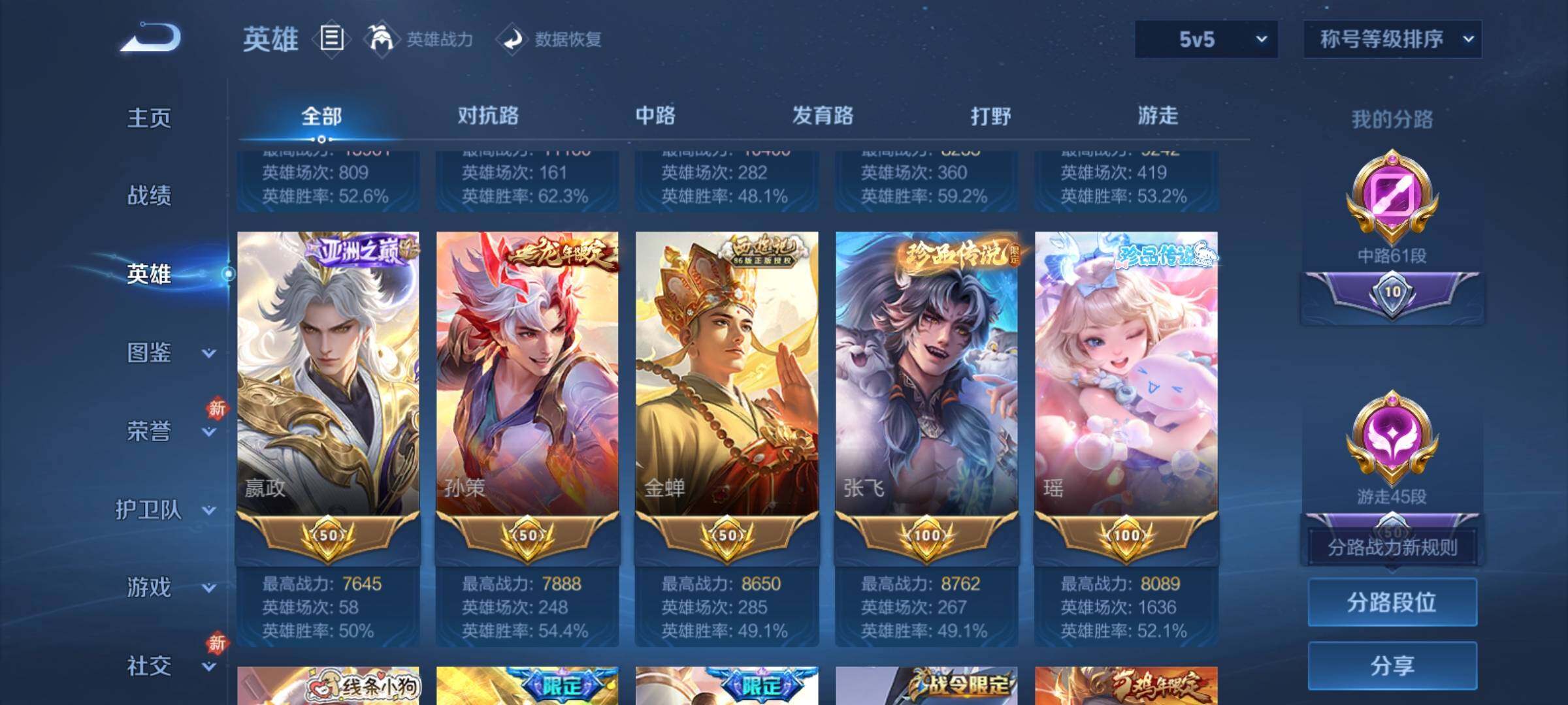 WZCMY4156995王者荣耀账号详情图12