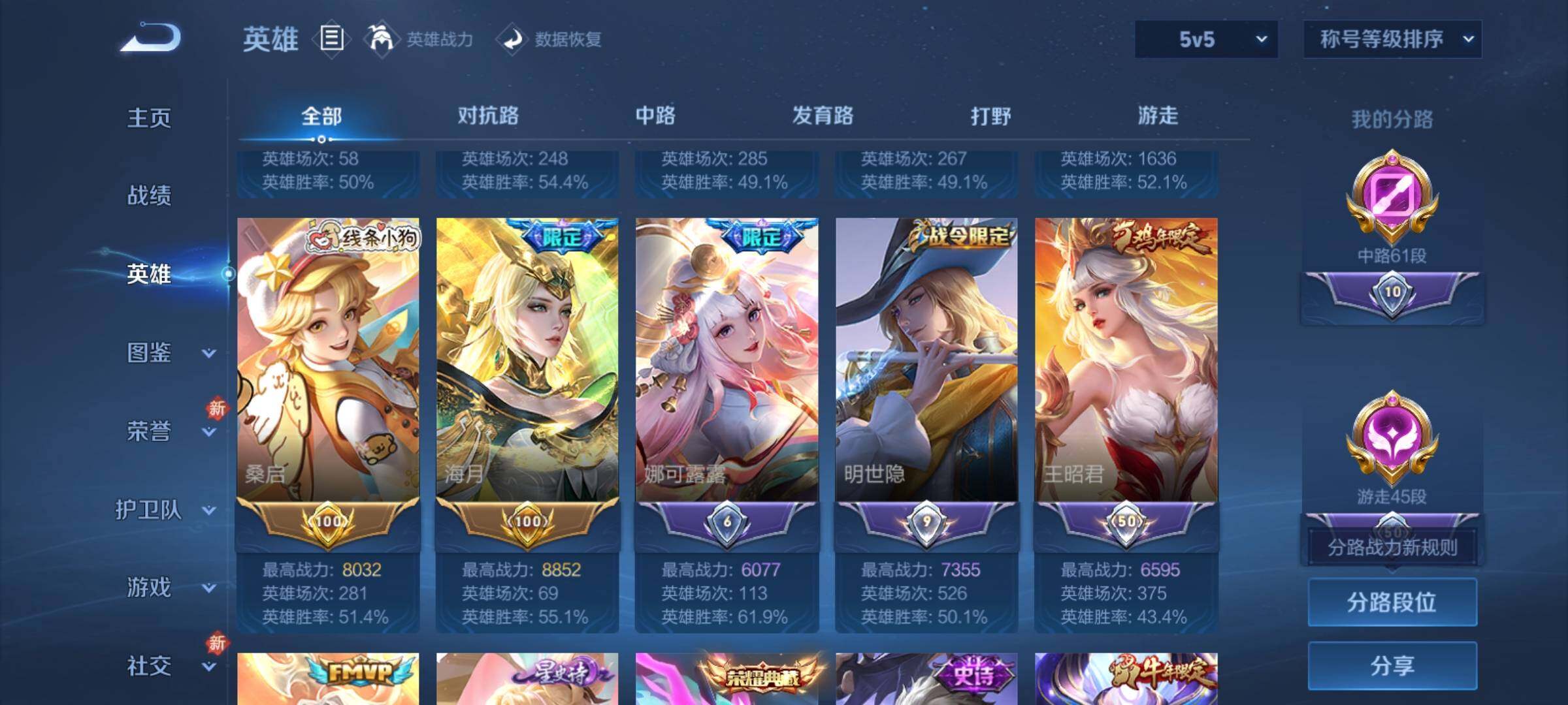 WZCMY4156995王者荣耀账号详情图13