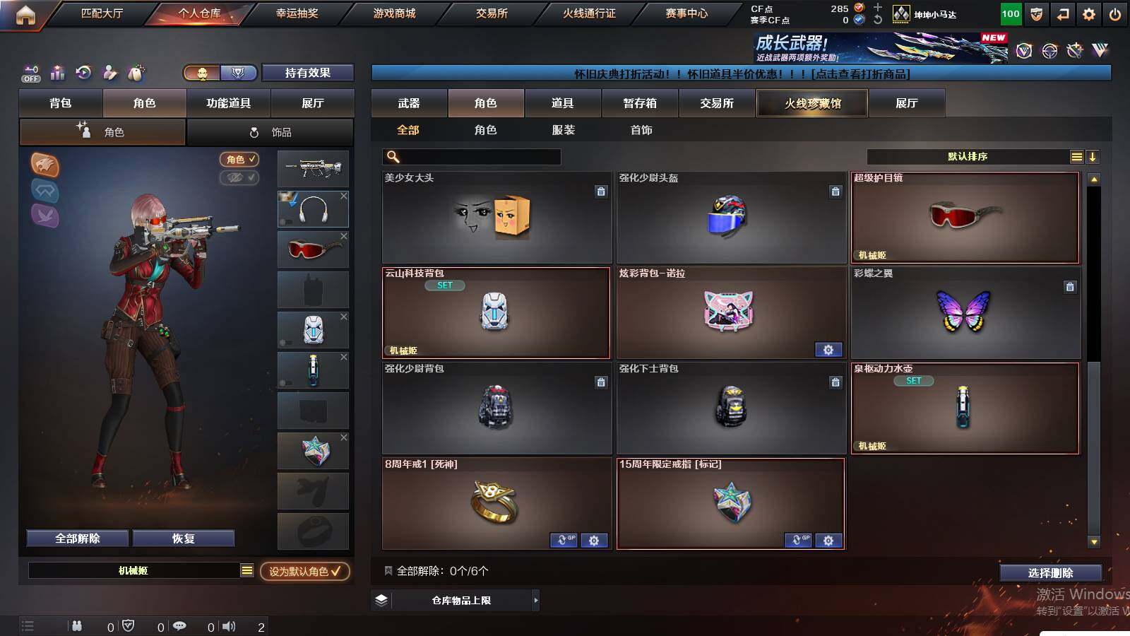 CFCMW437882穿越火线账号详情图5