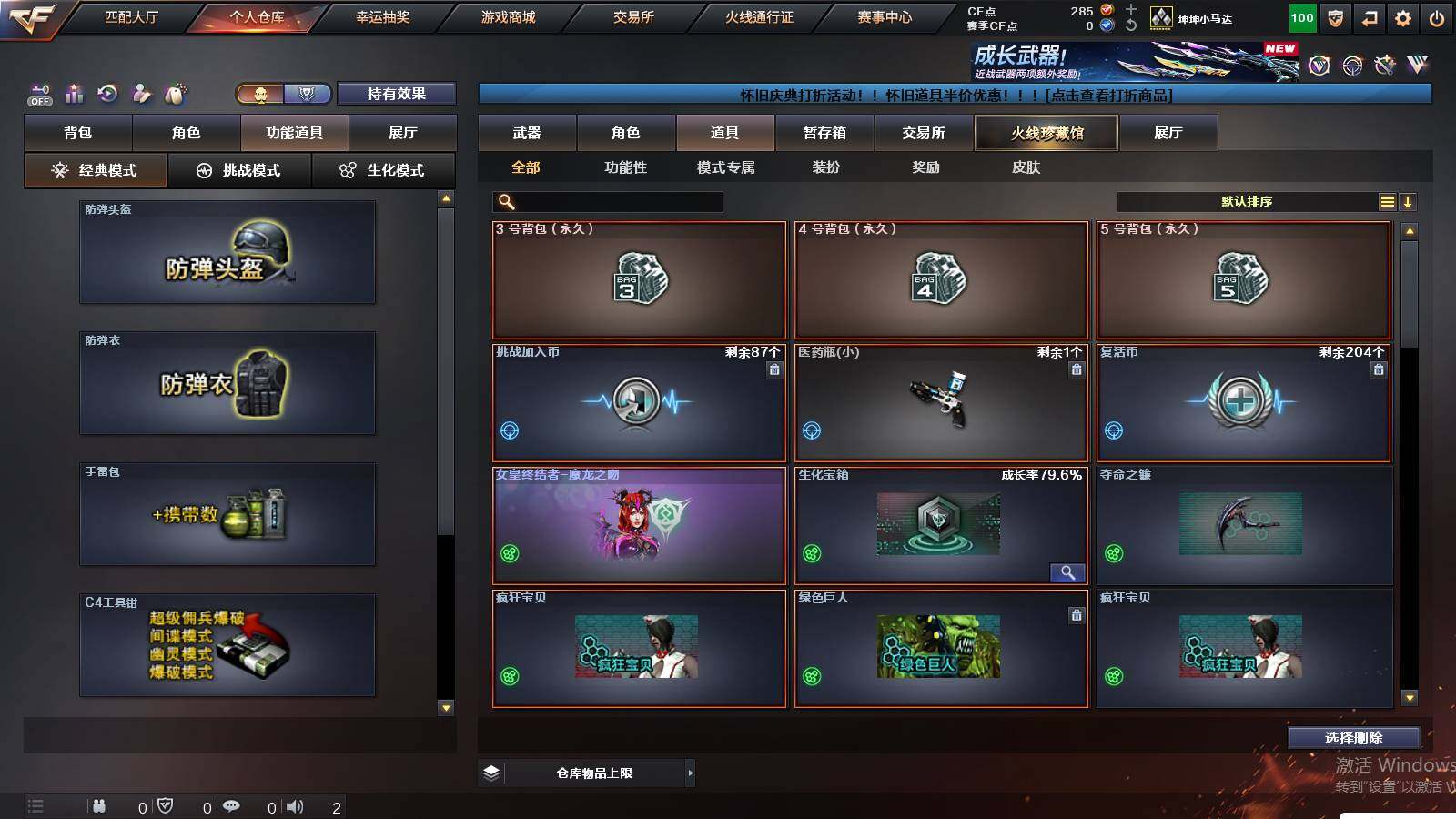 CFCMW437882穿越火线账号详情图6